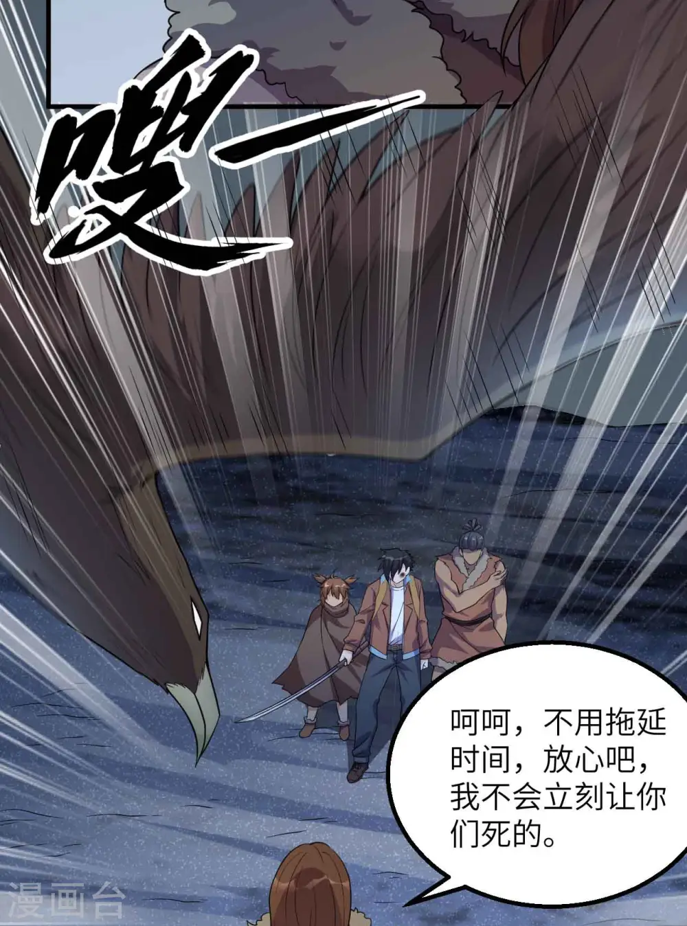 第119话 第9页