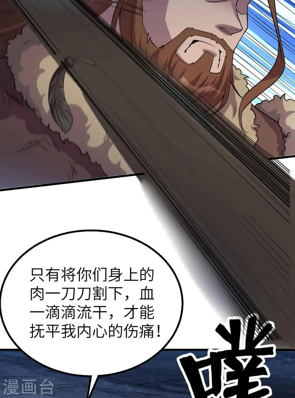 第119话 第11页