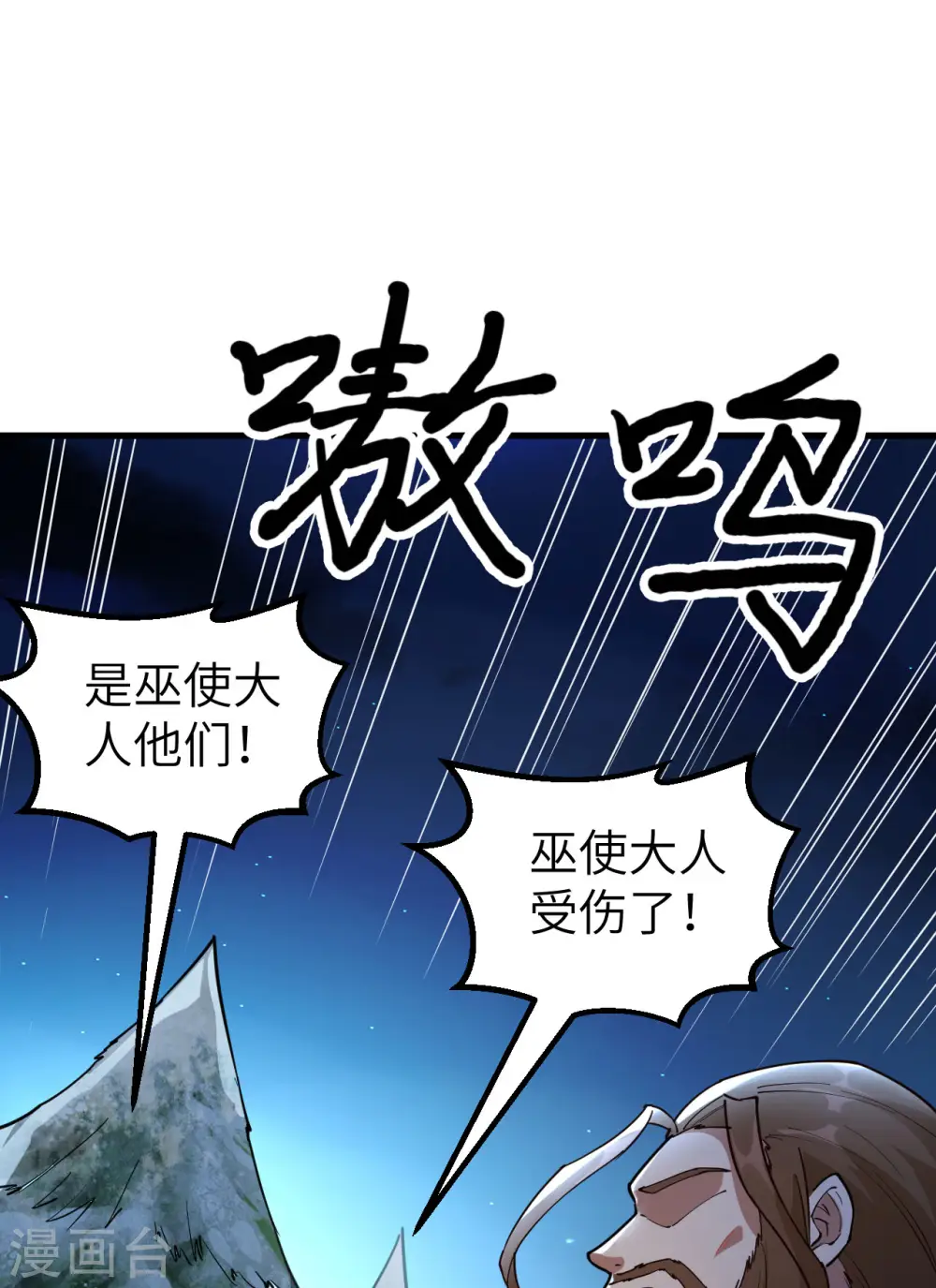 第119话 第14页