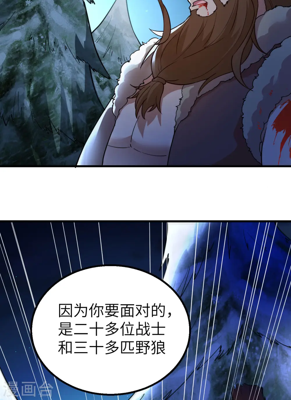 第119话 第15页