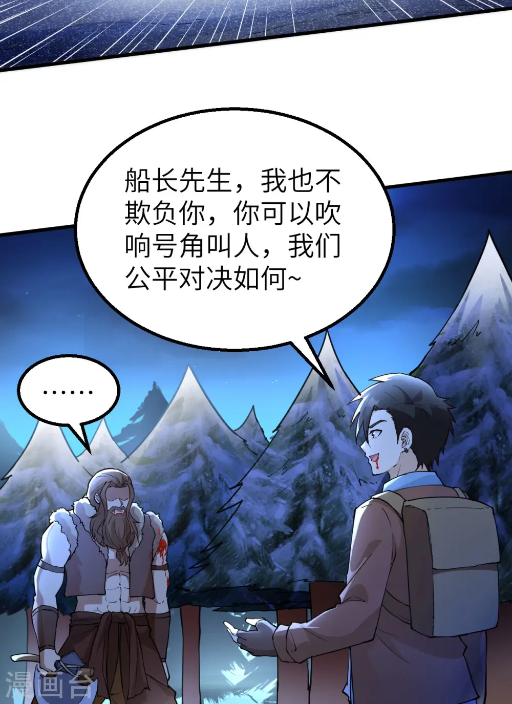 第119话 第17页