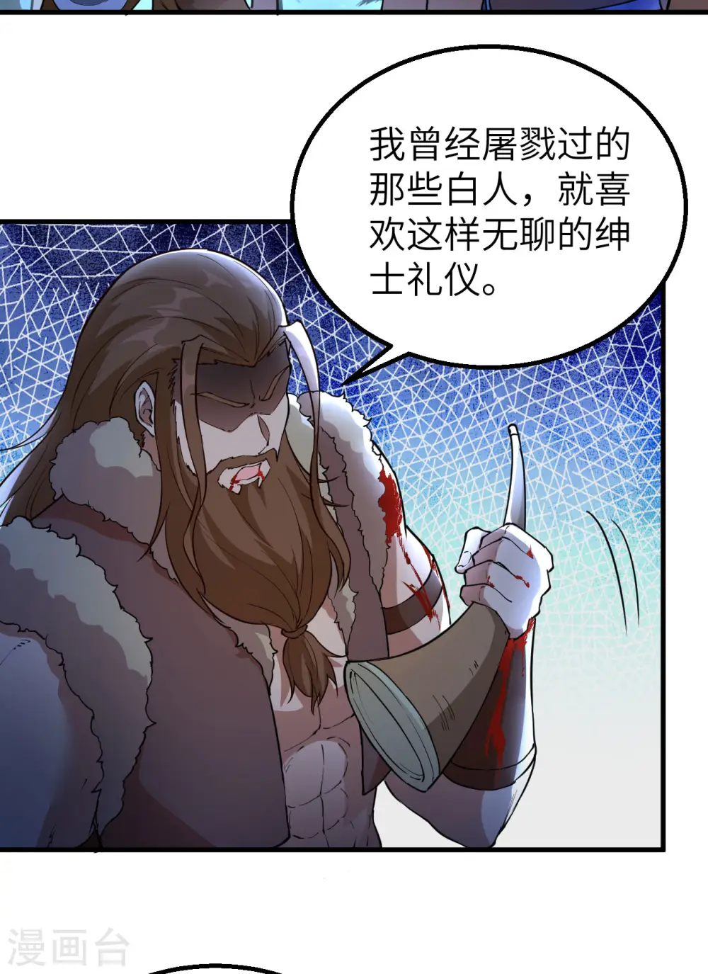 第119话 第18页