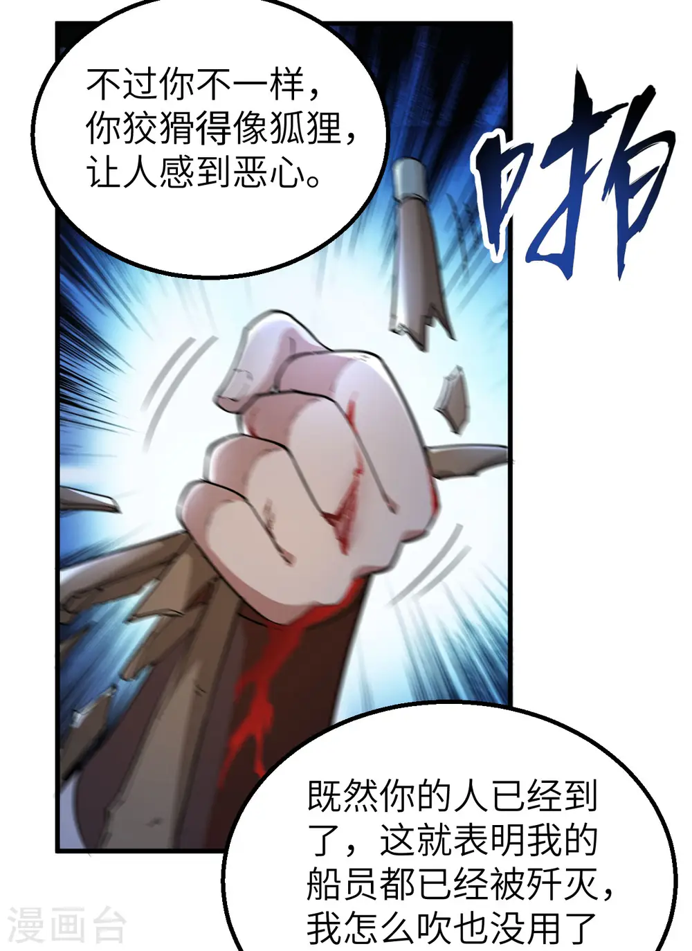 第119话 第19页