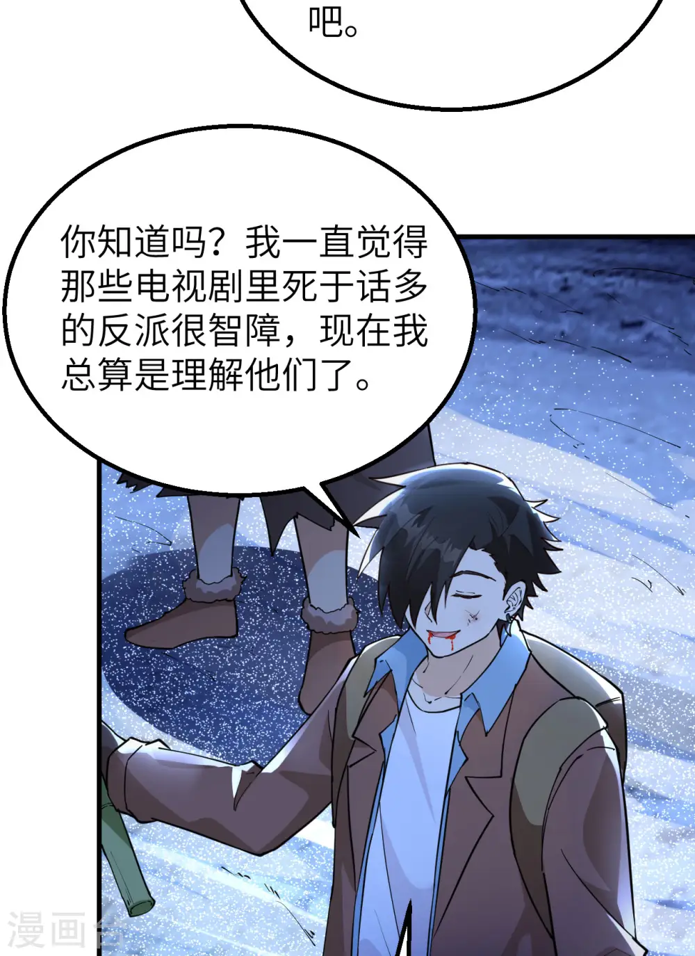 第119话 第20页