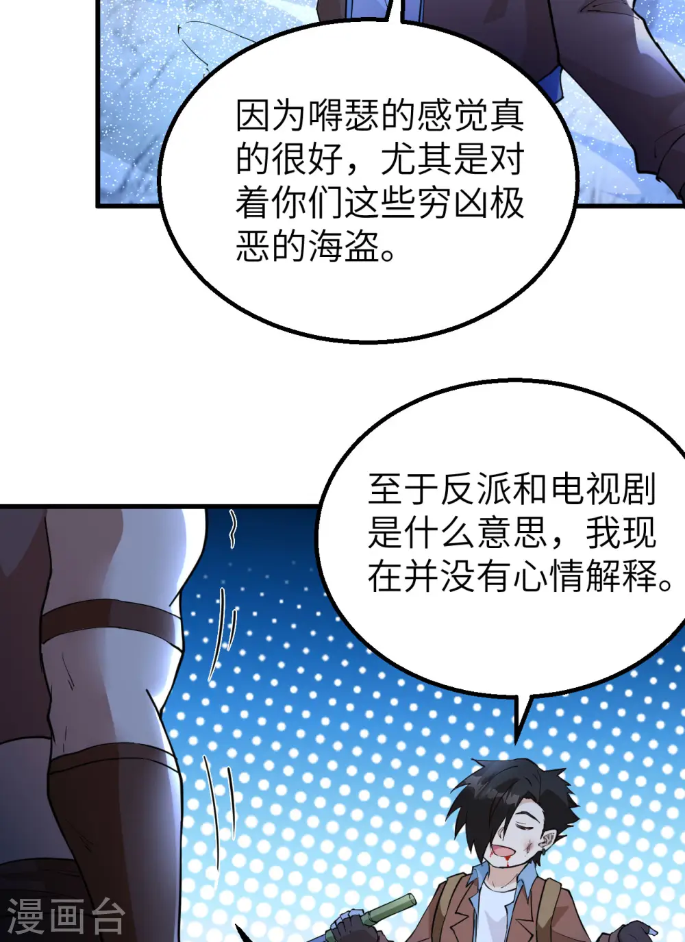 第119话 第21页