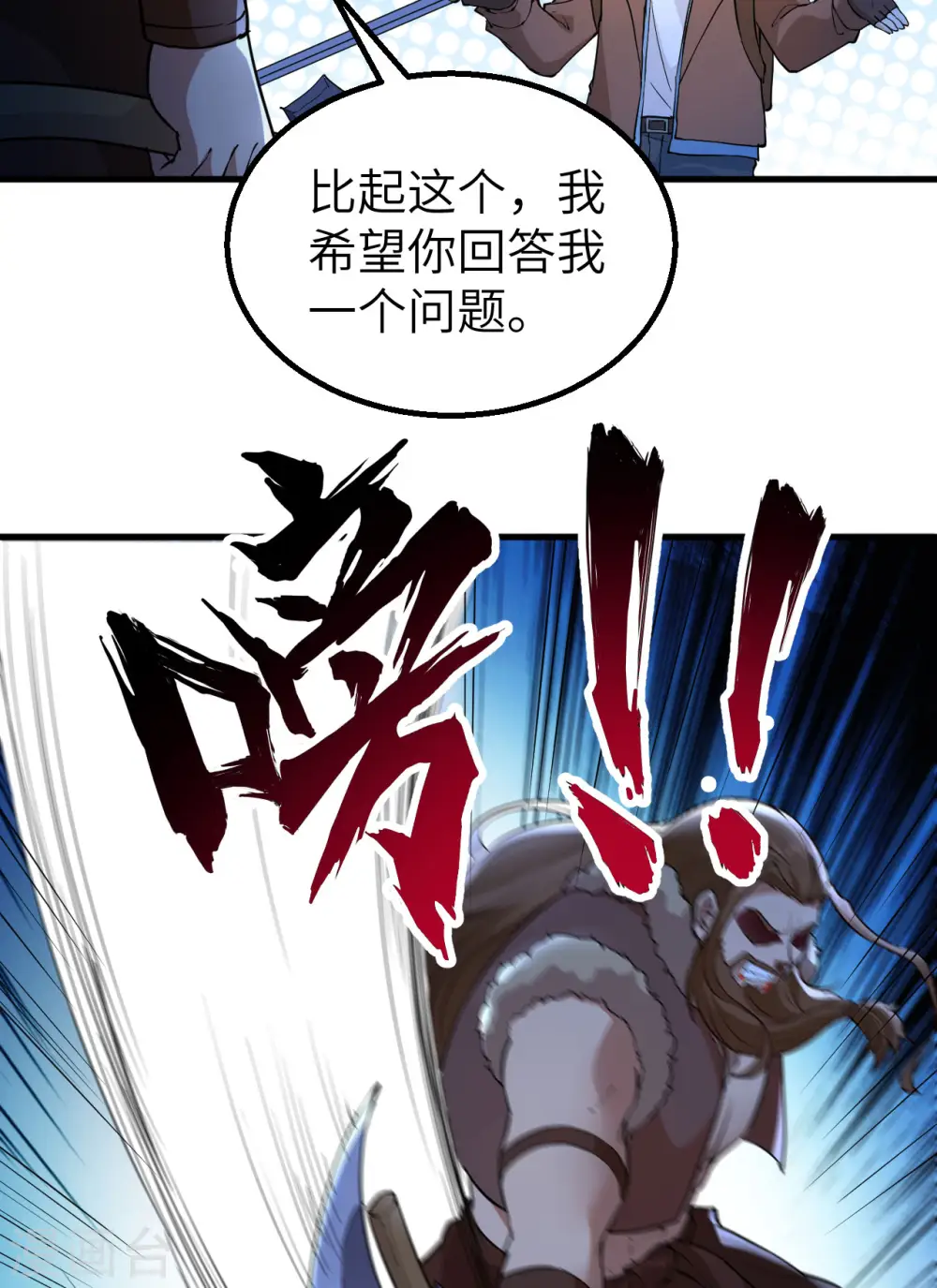 第119话 第22页