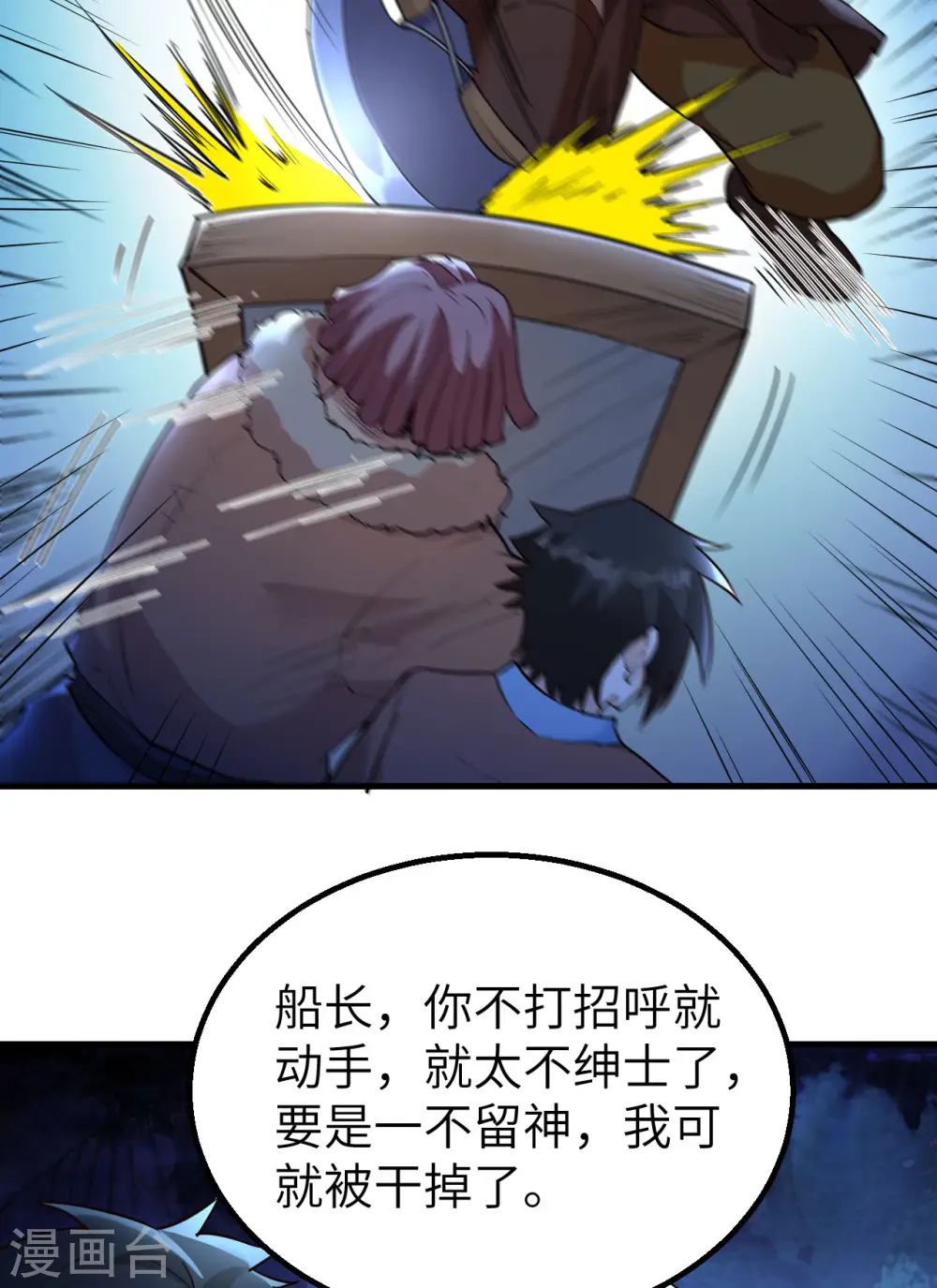 第119话 第23页
