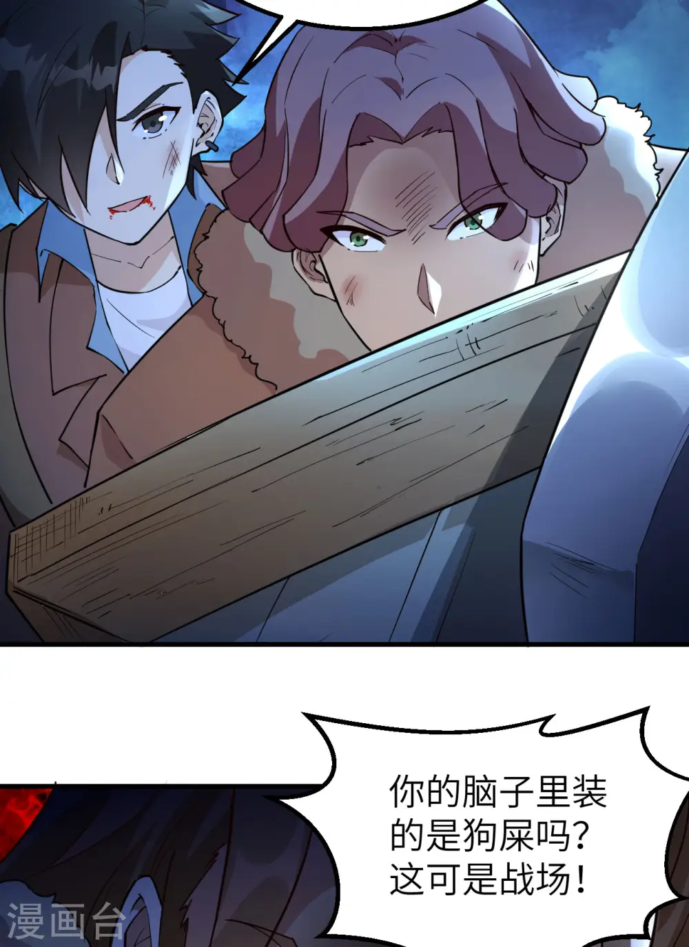 第119话 第24页