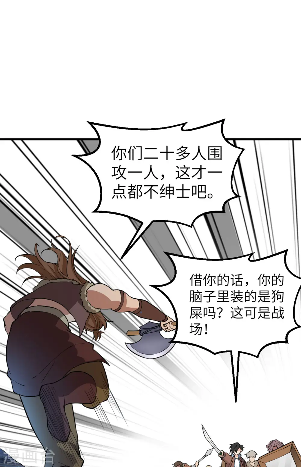 第119话 第26页