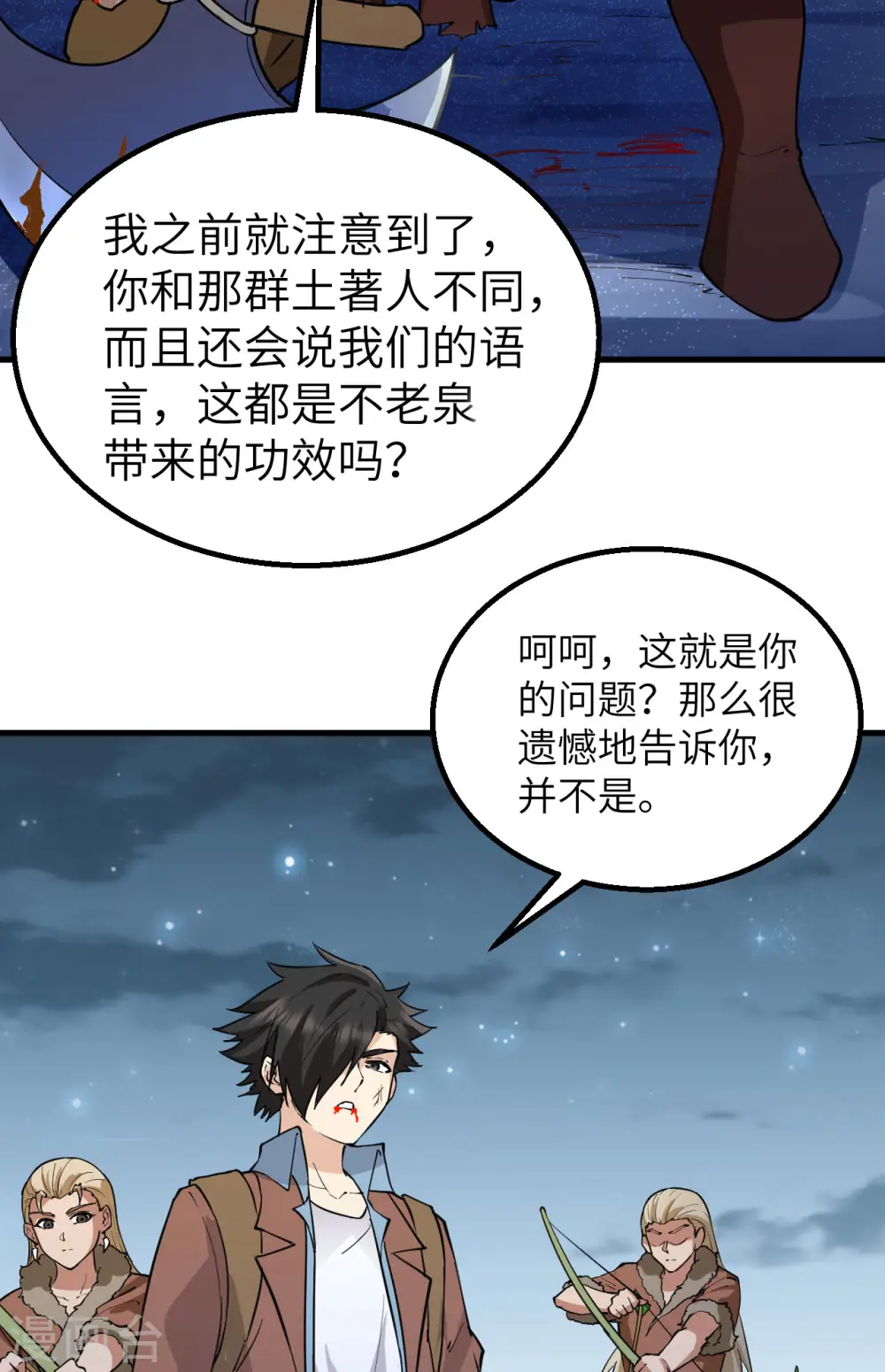 第119话 第30页