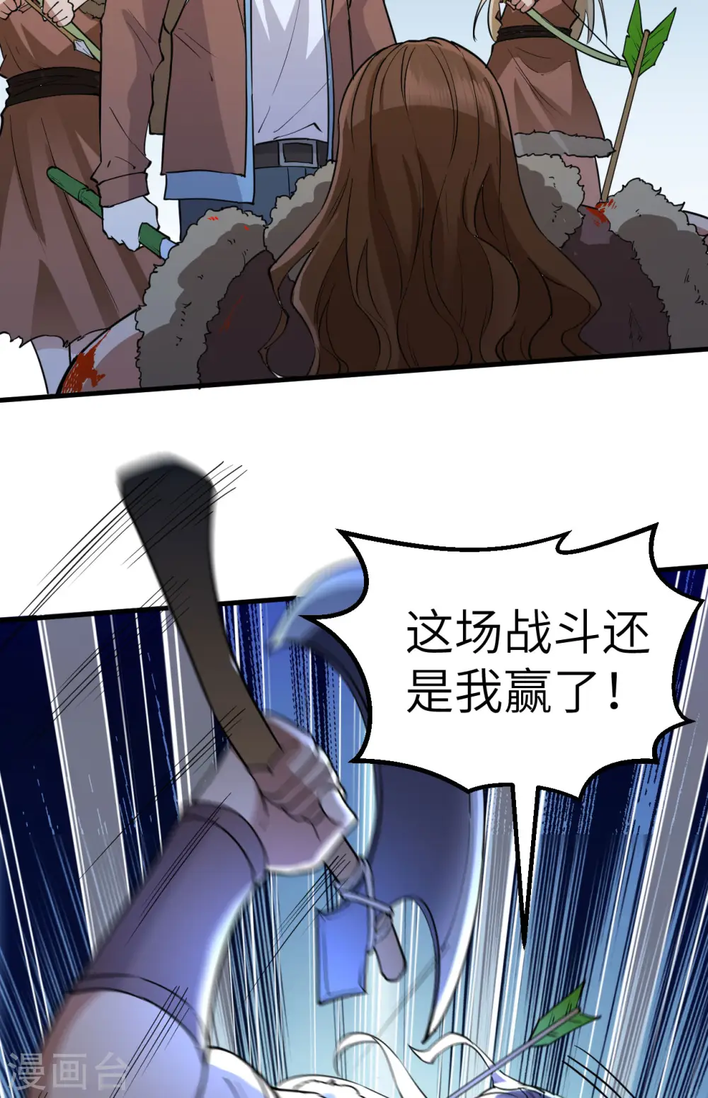 第119话 第31页
