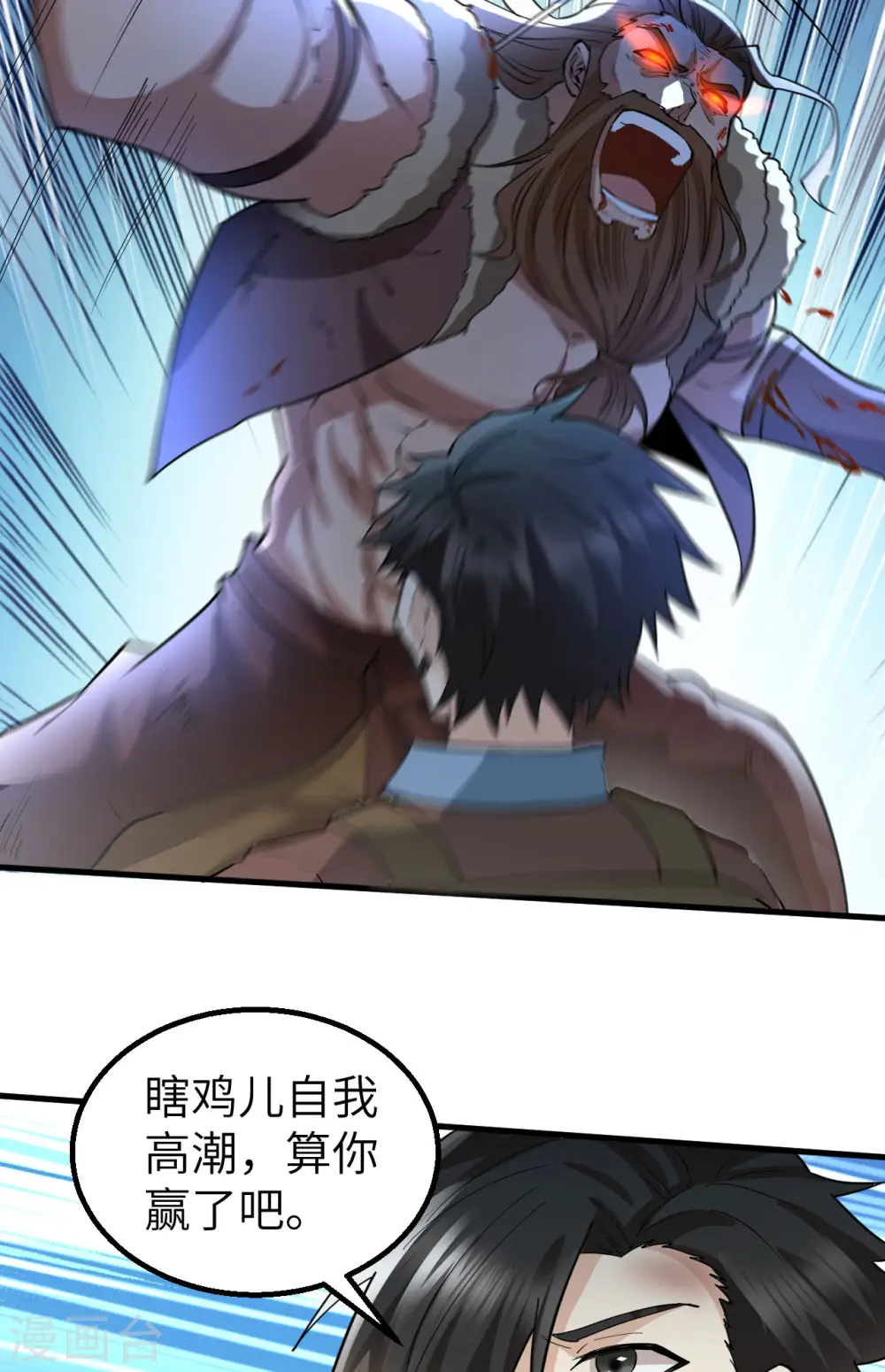 第119话 第32页