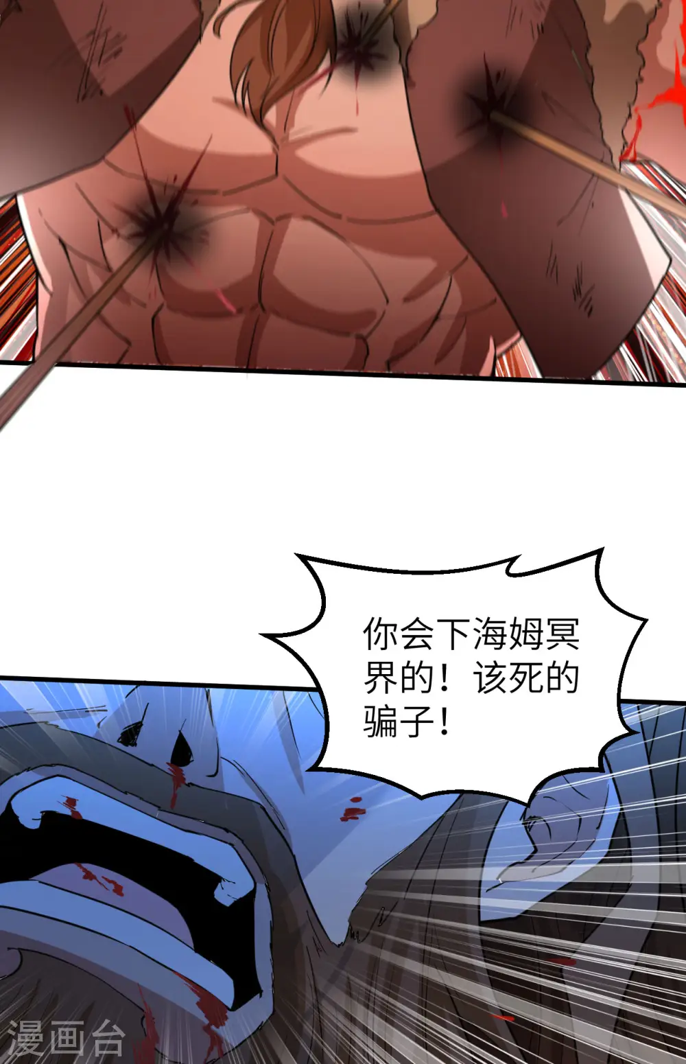 第119话 第34页