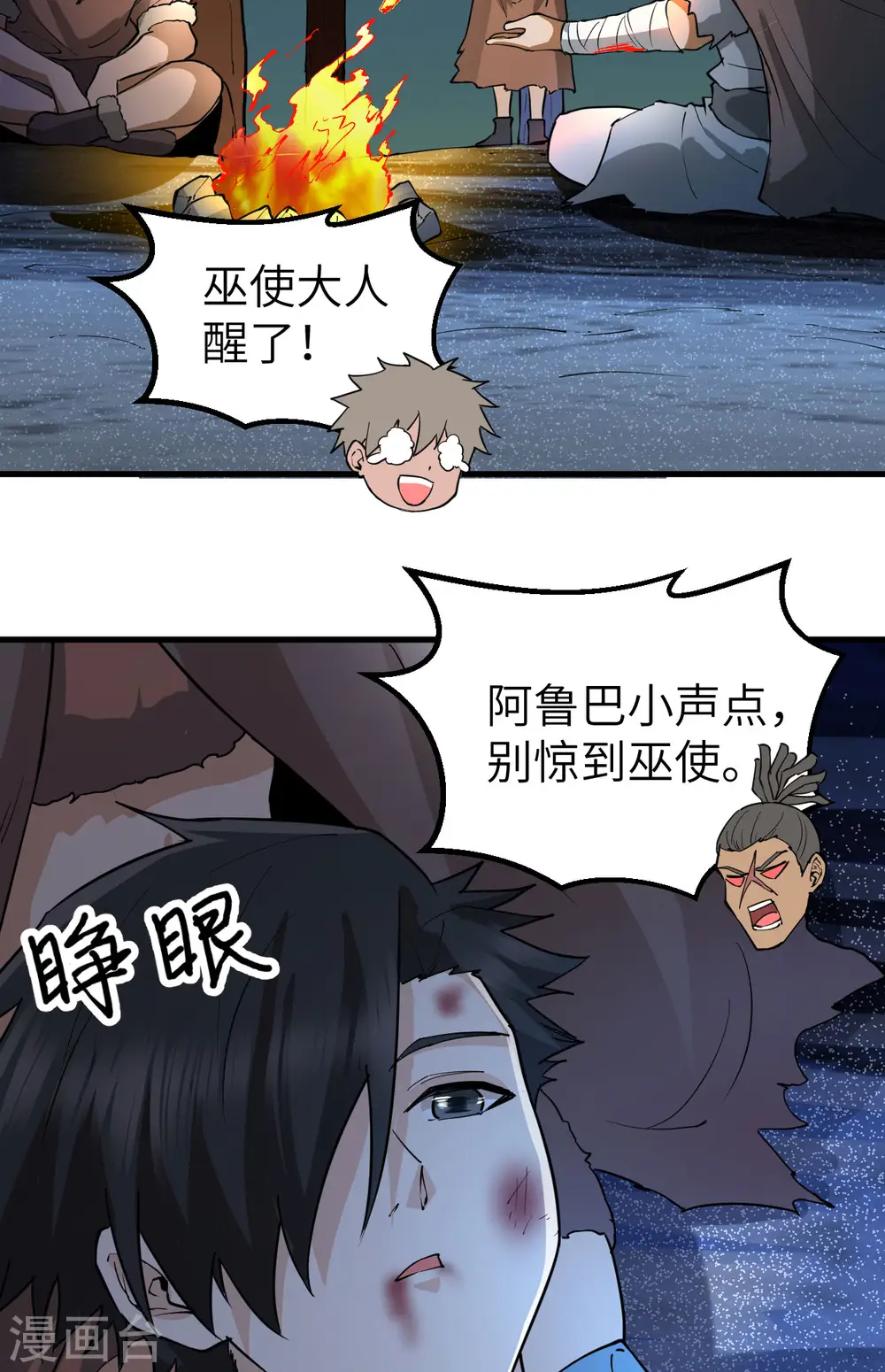第119话 第36页