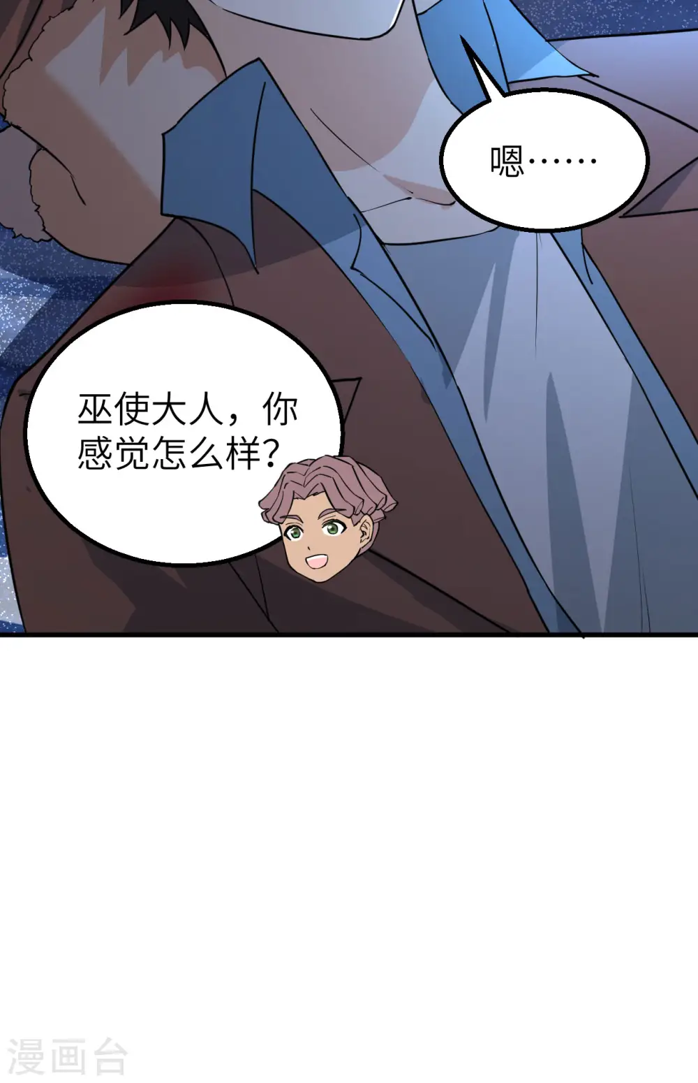 第119话 第37页