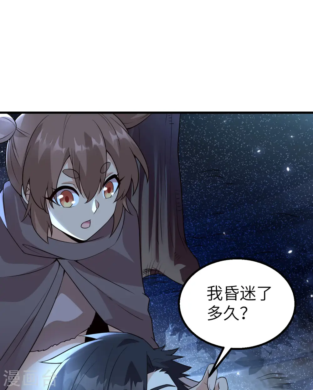 第119话 第38页