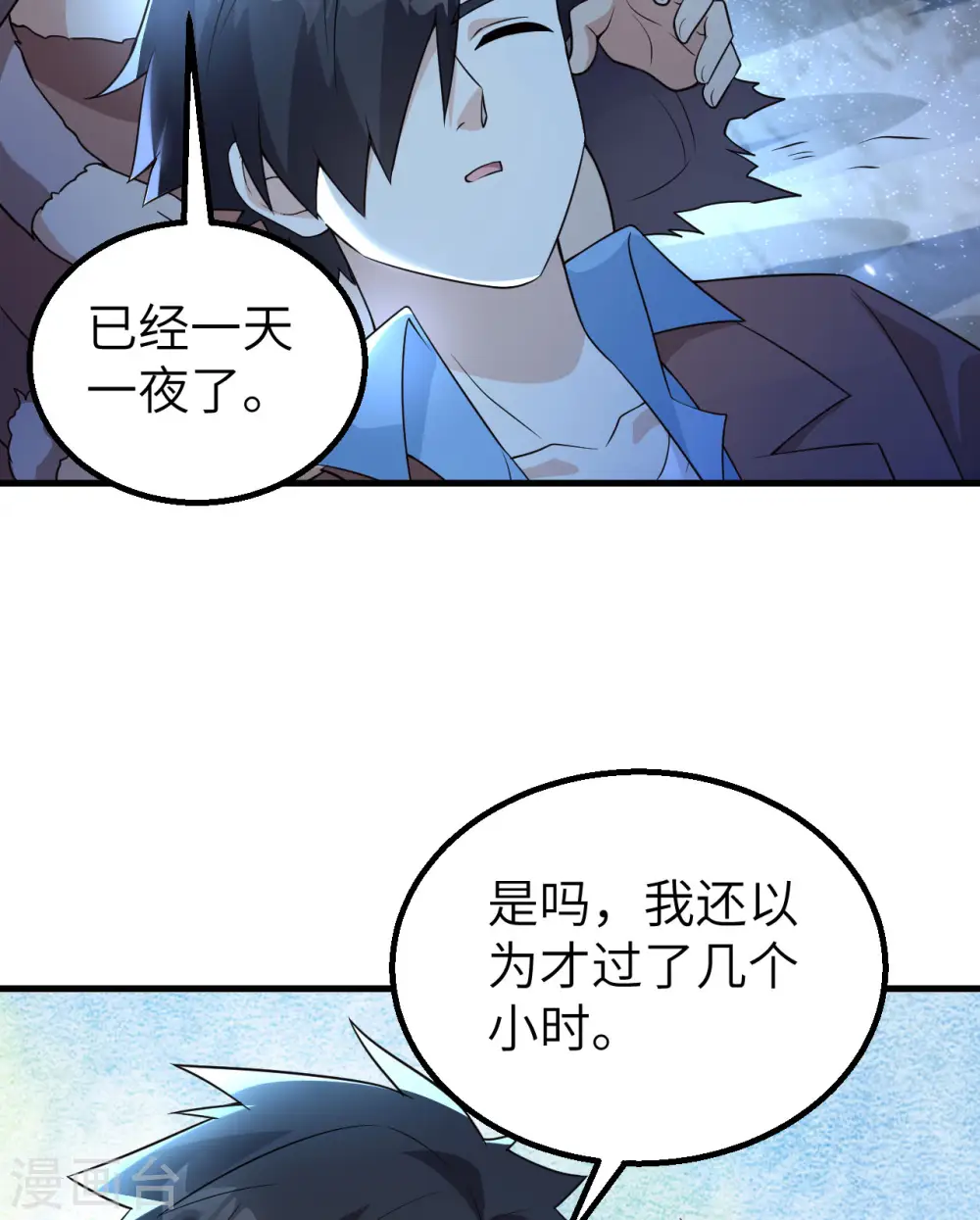 第119话 第39页