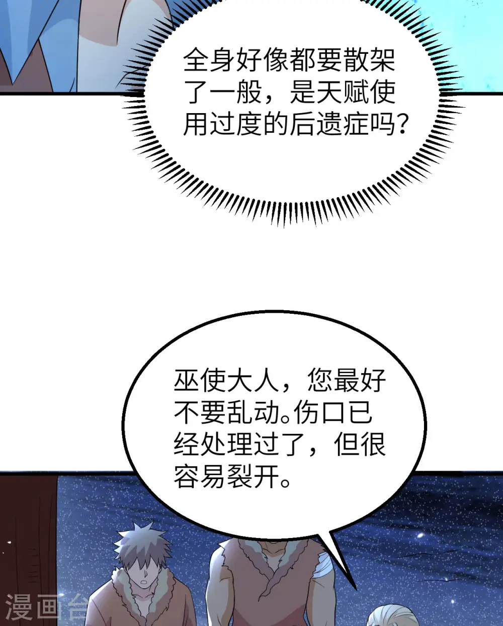 第119话 第42页