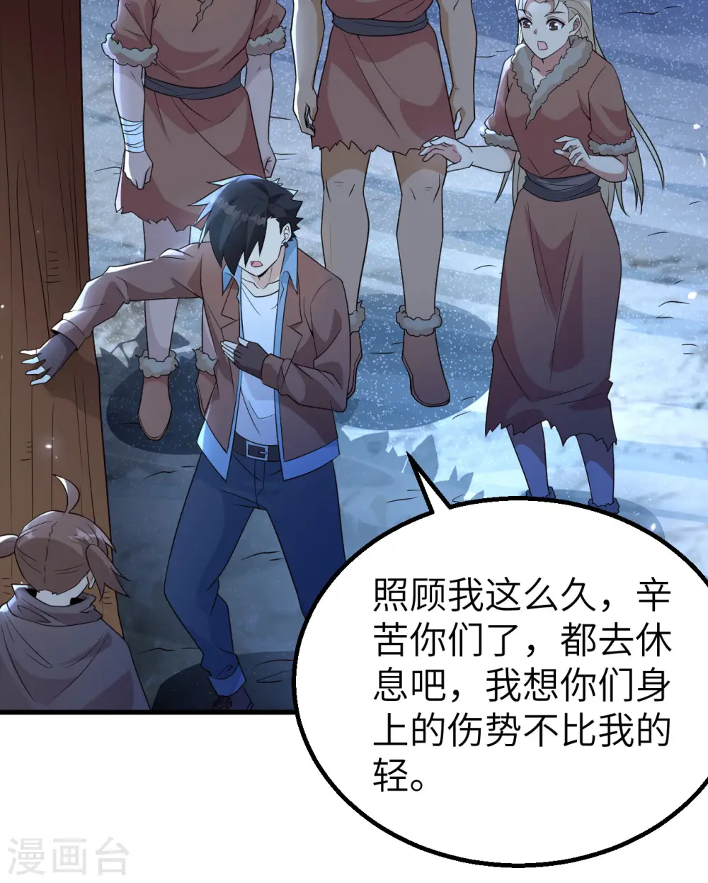 第119话 第43页