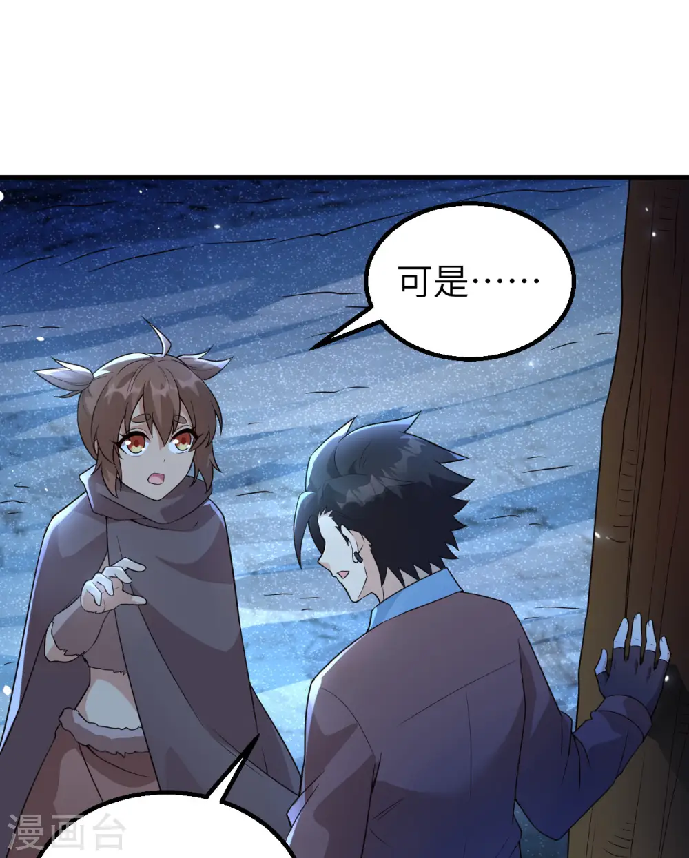 第119话 第44页
