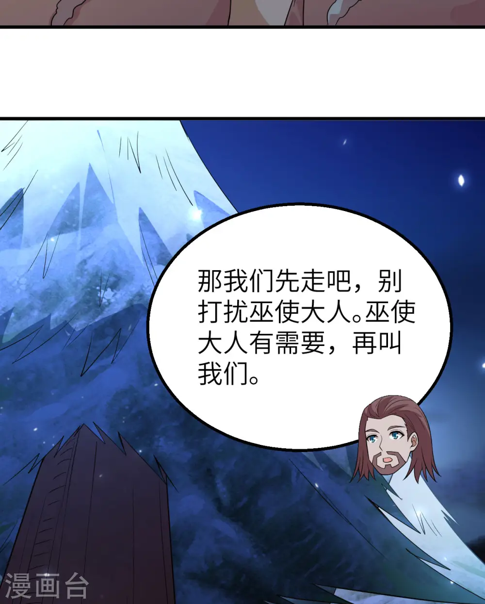 第119话 第46页