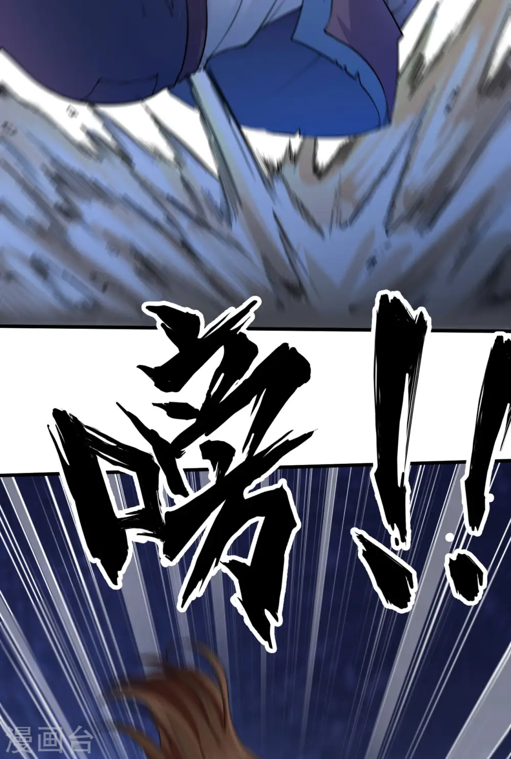 第118话 第3页