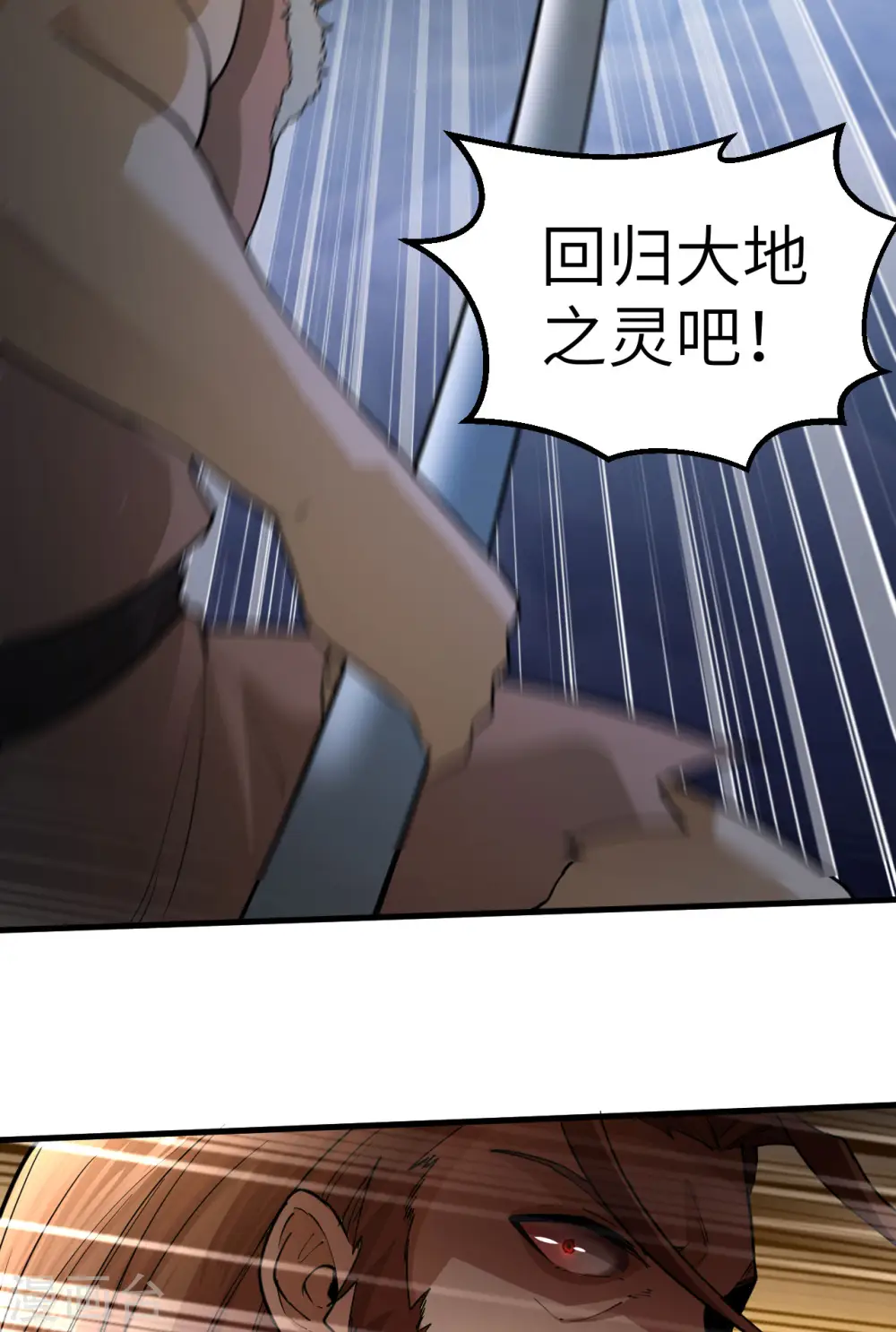第118话 第5页
