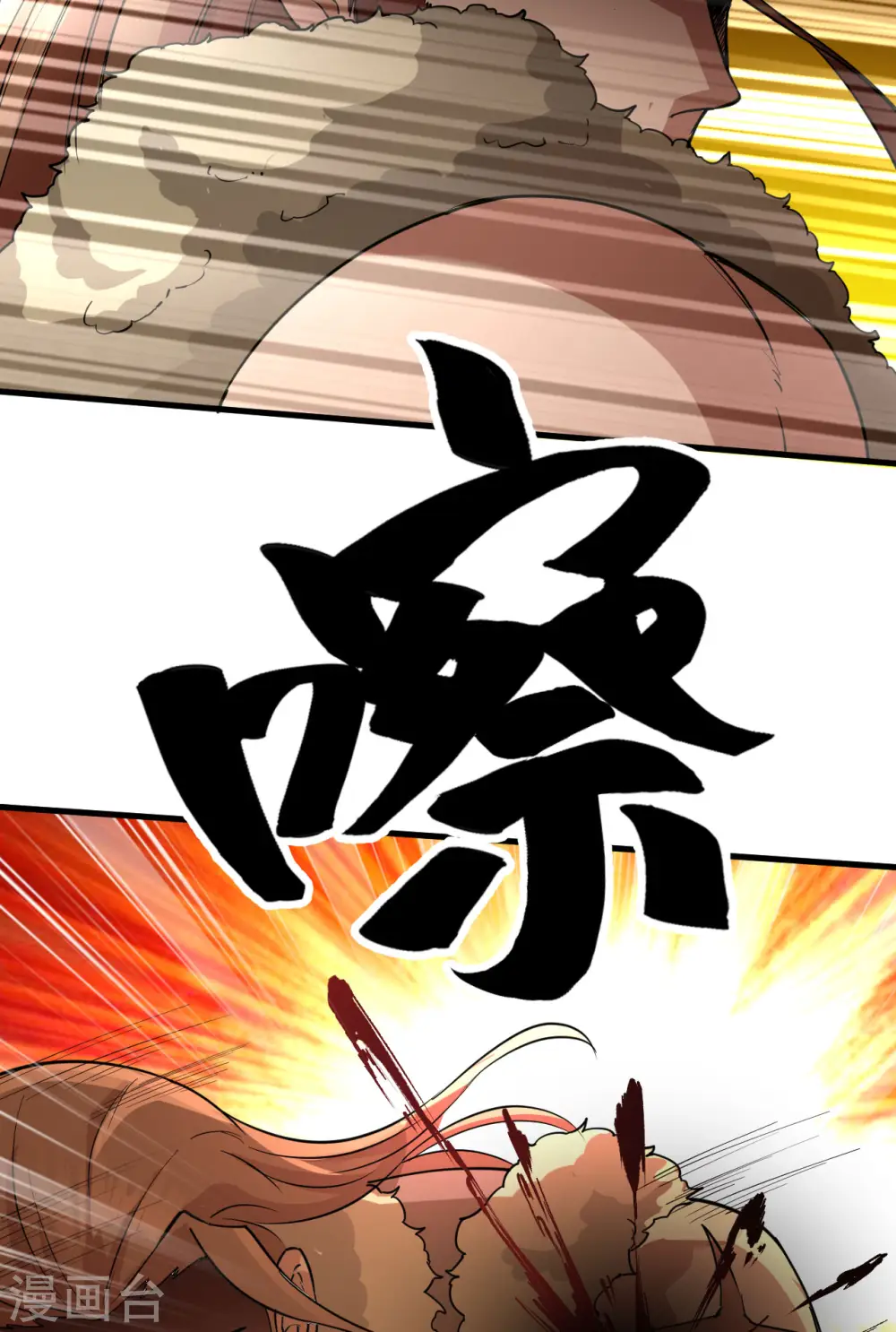 第118话 第6页