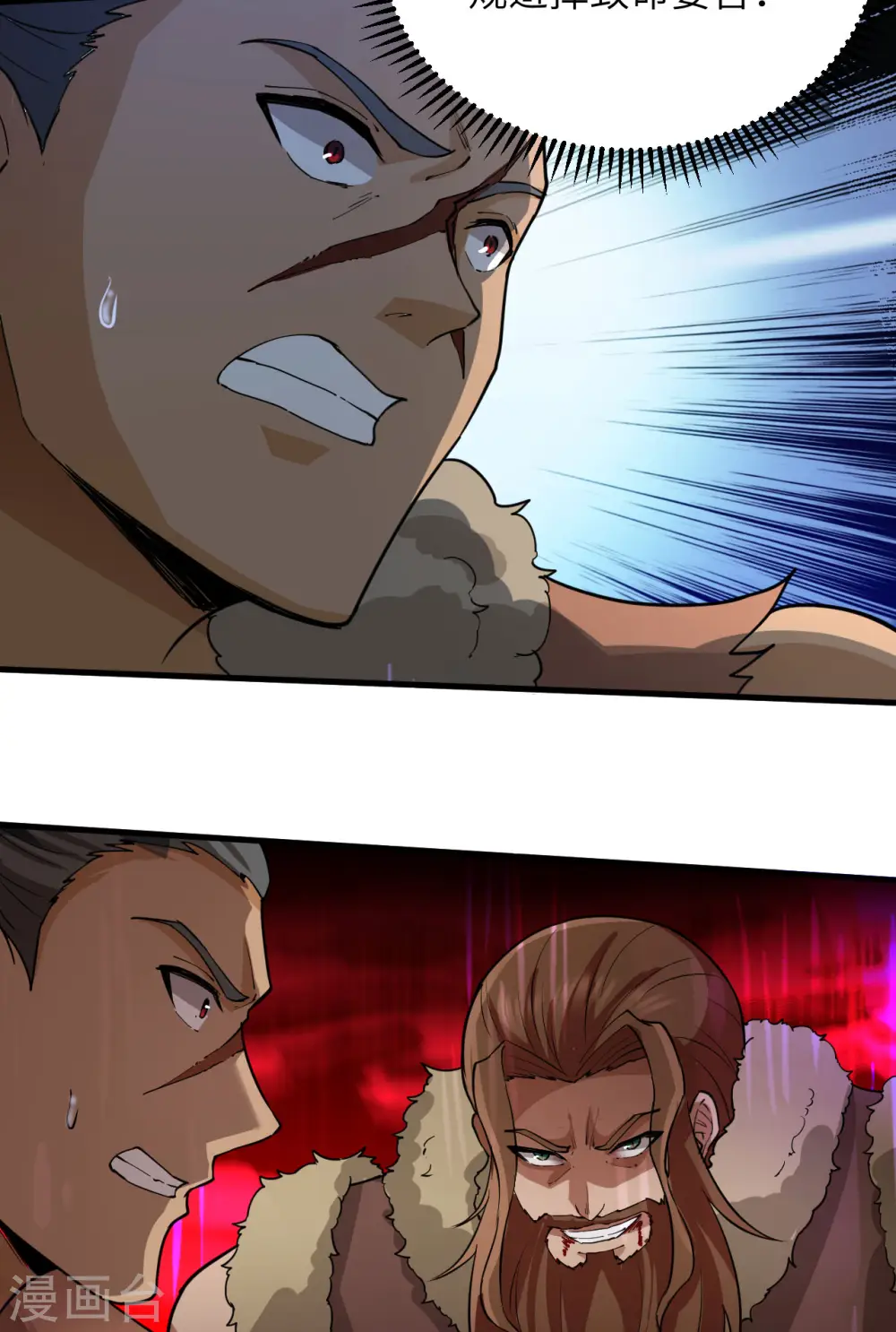 第118话 第8页