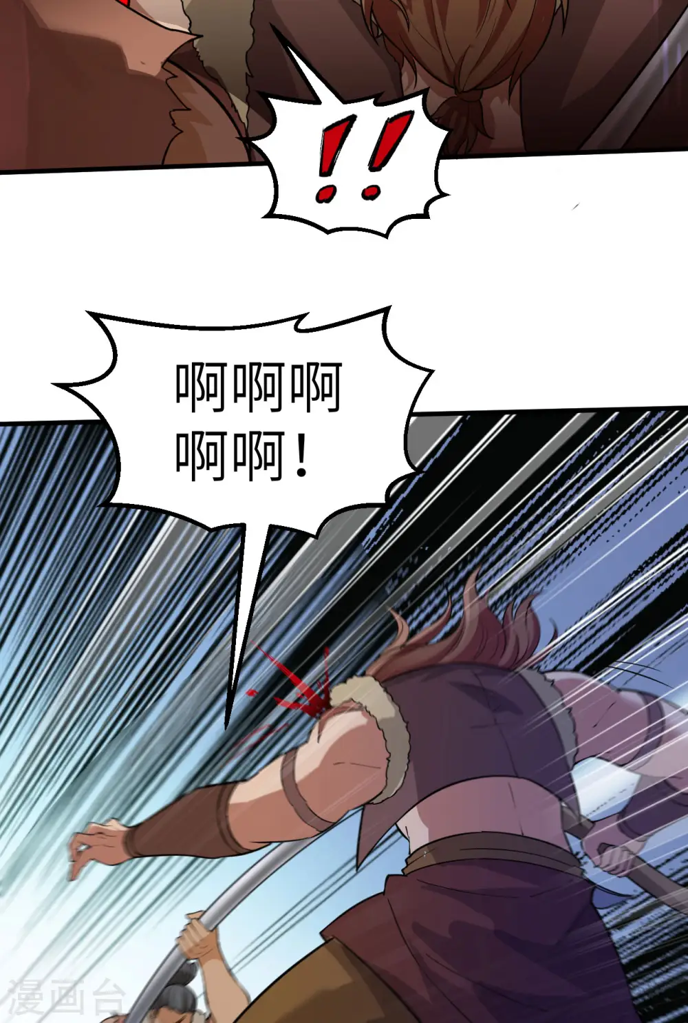 第118话 第9页