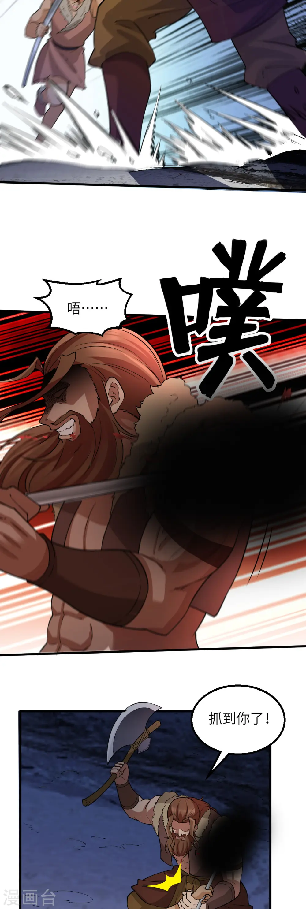 第118话 第10页