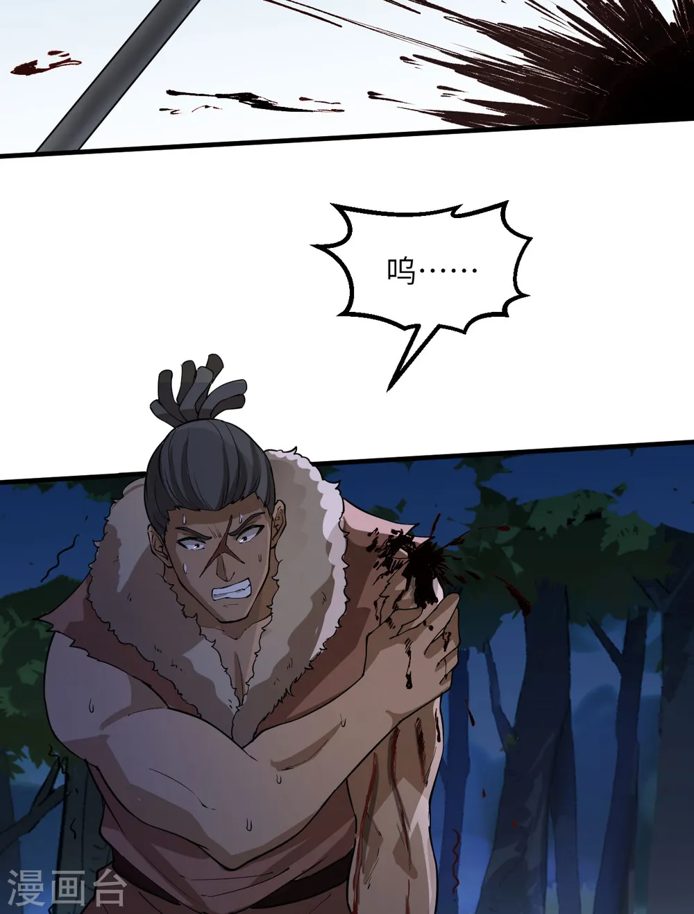 第118话 第14页
