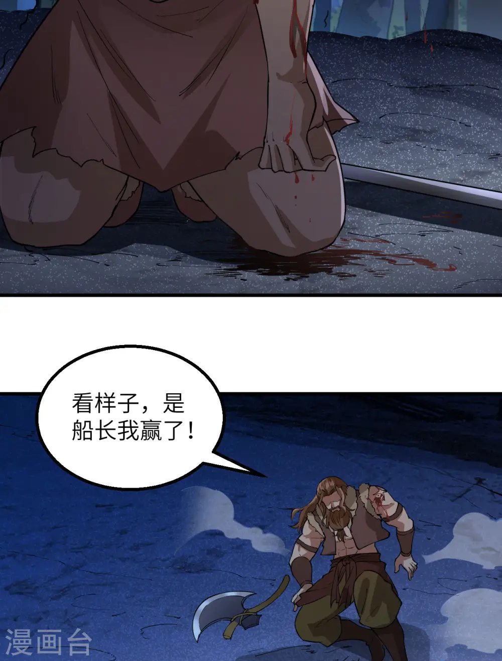 第118话 第15页