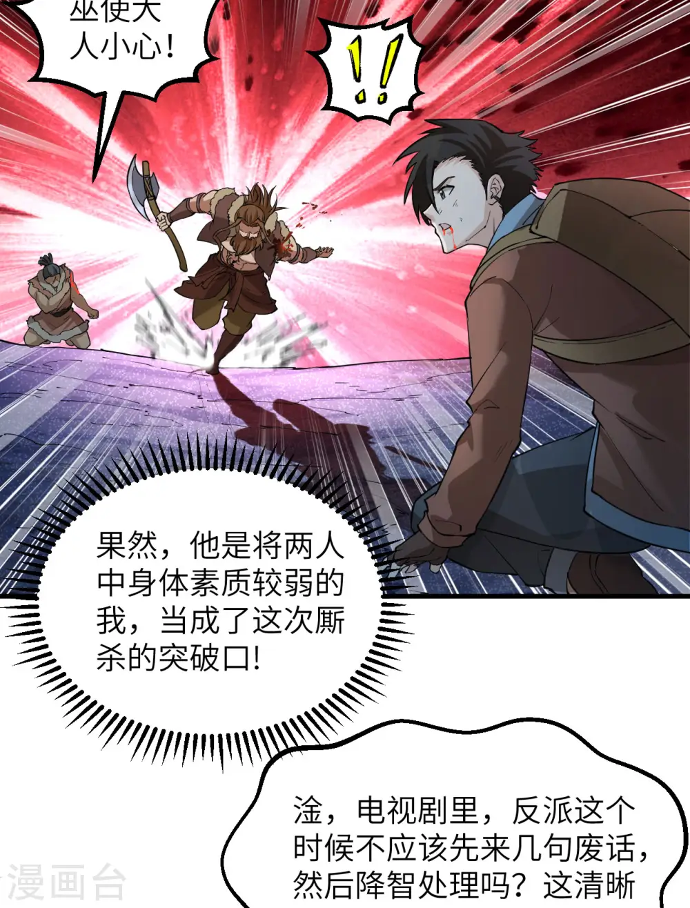 第118话 第17页