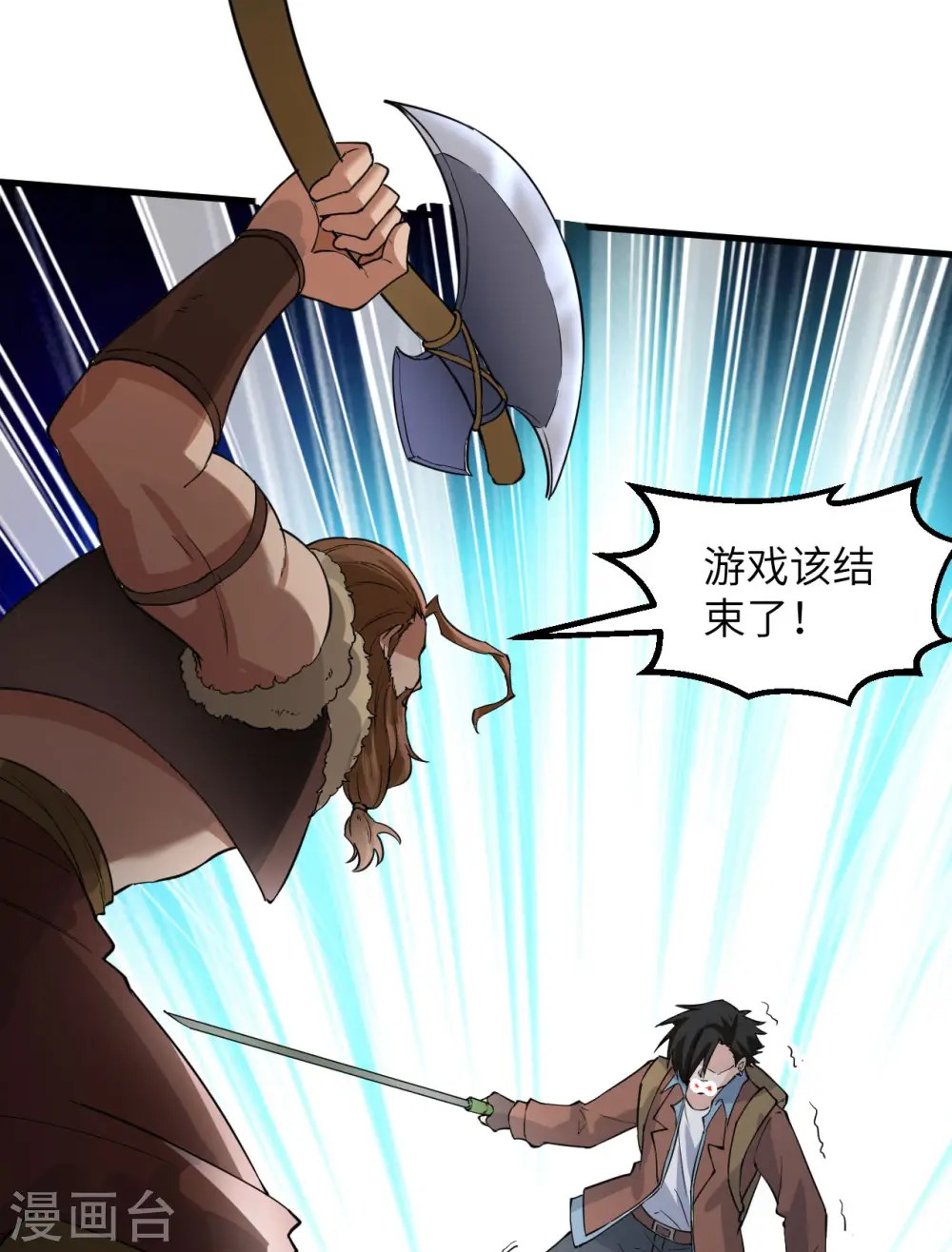 第118话 第19页