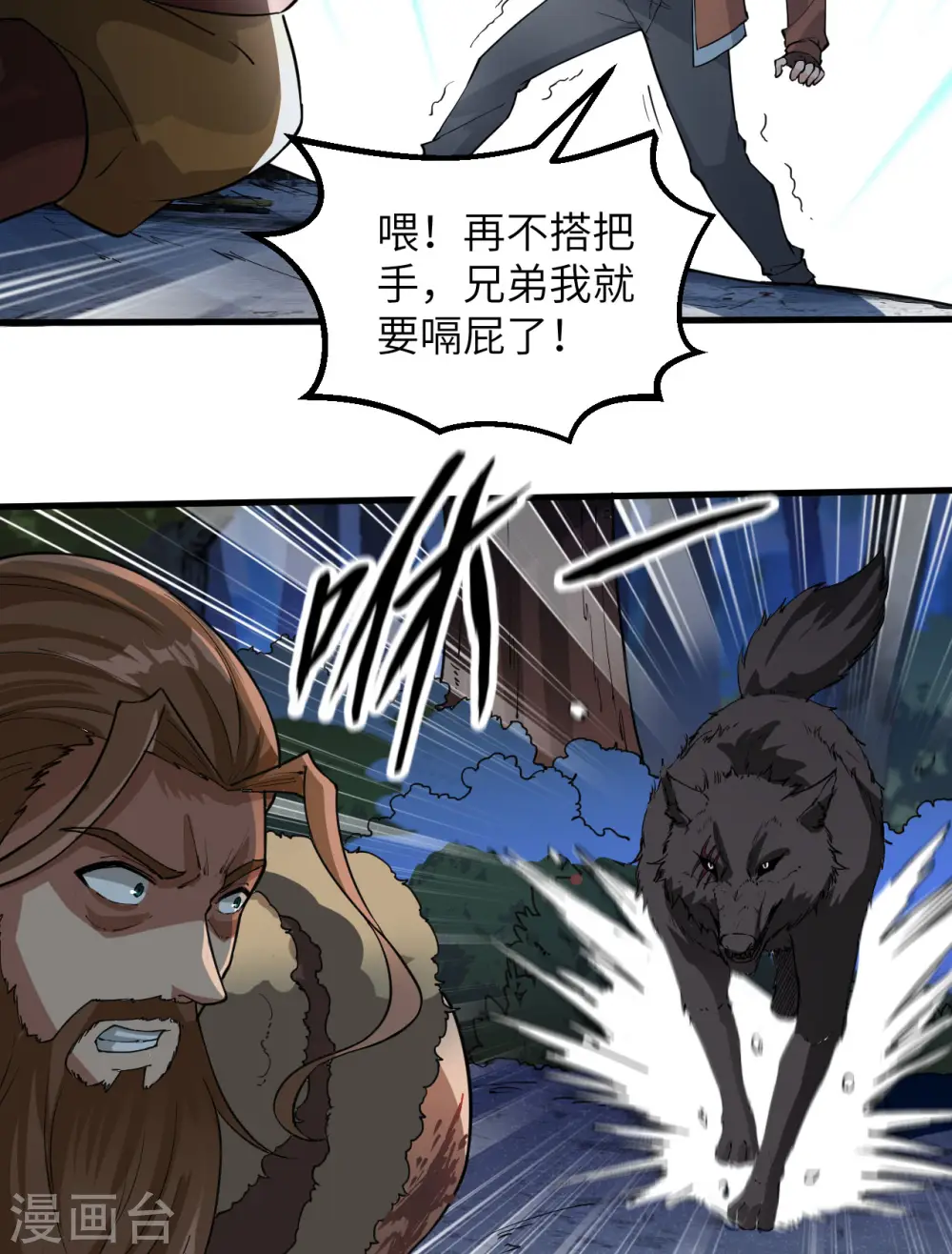 第118话 第20页