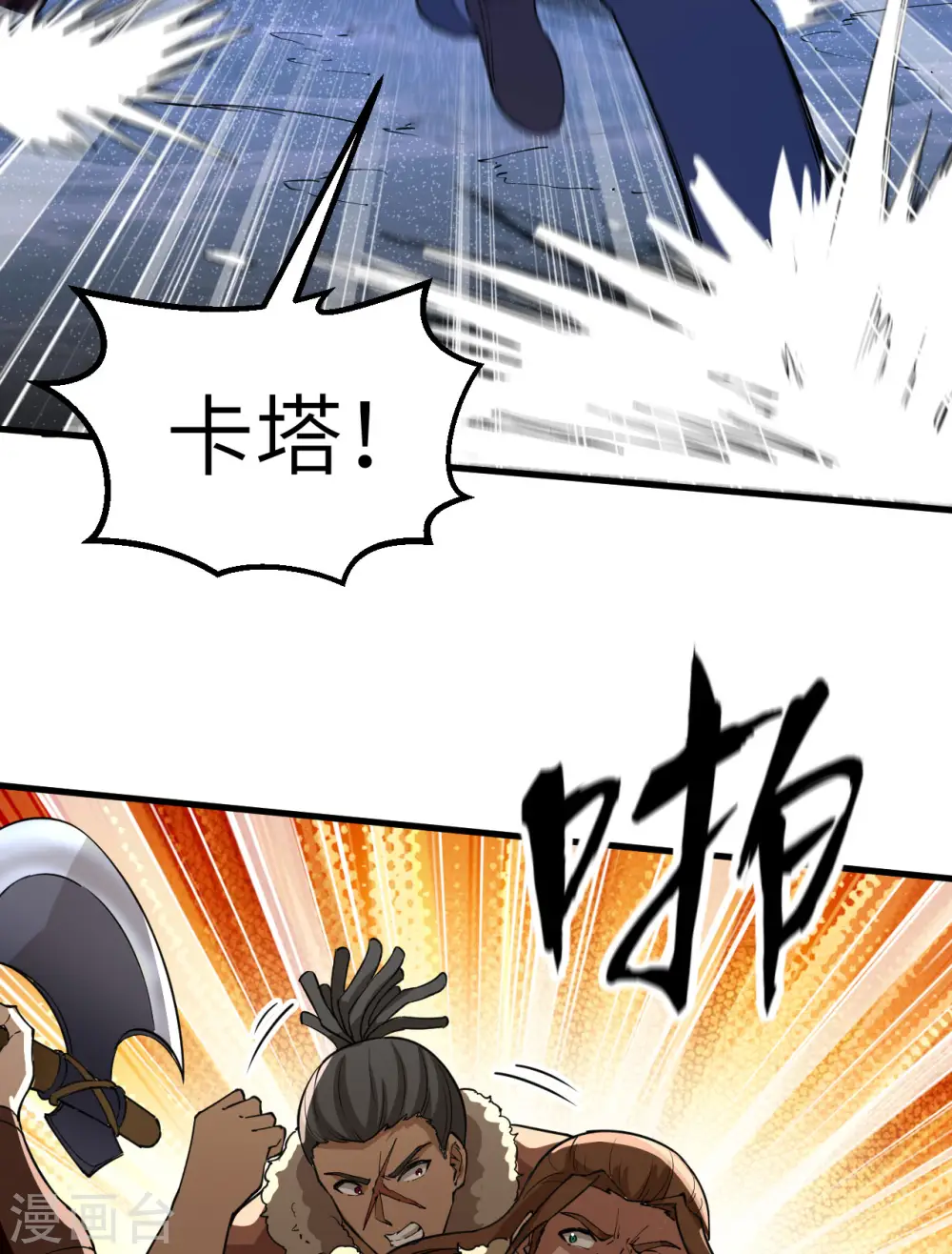 第118话 第23页
