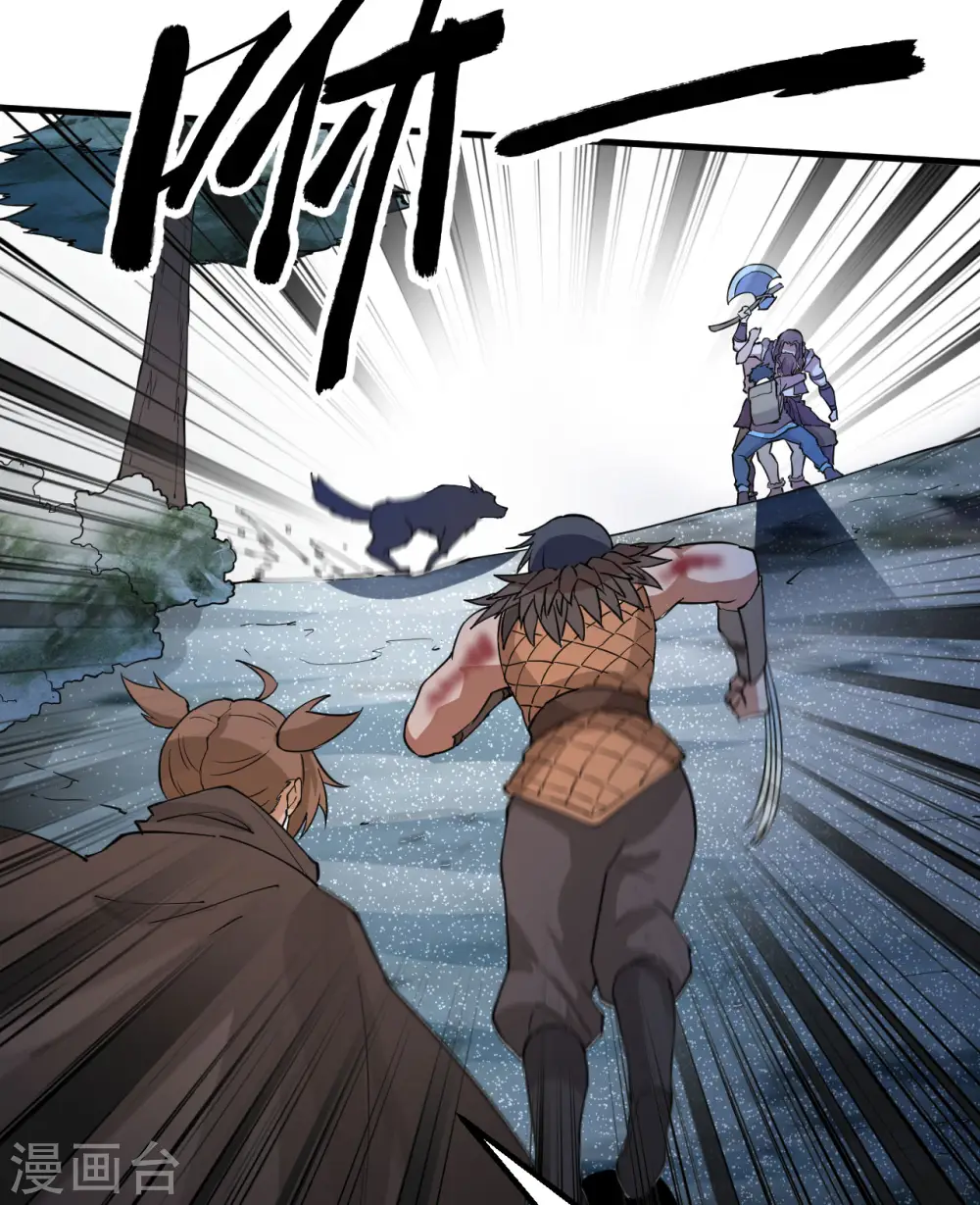 第118话 第28页