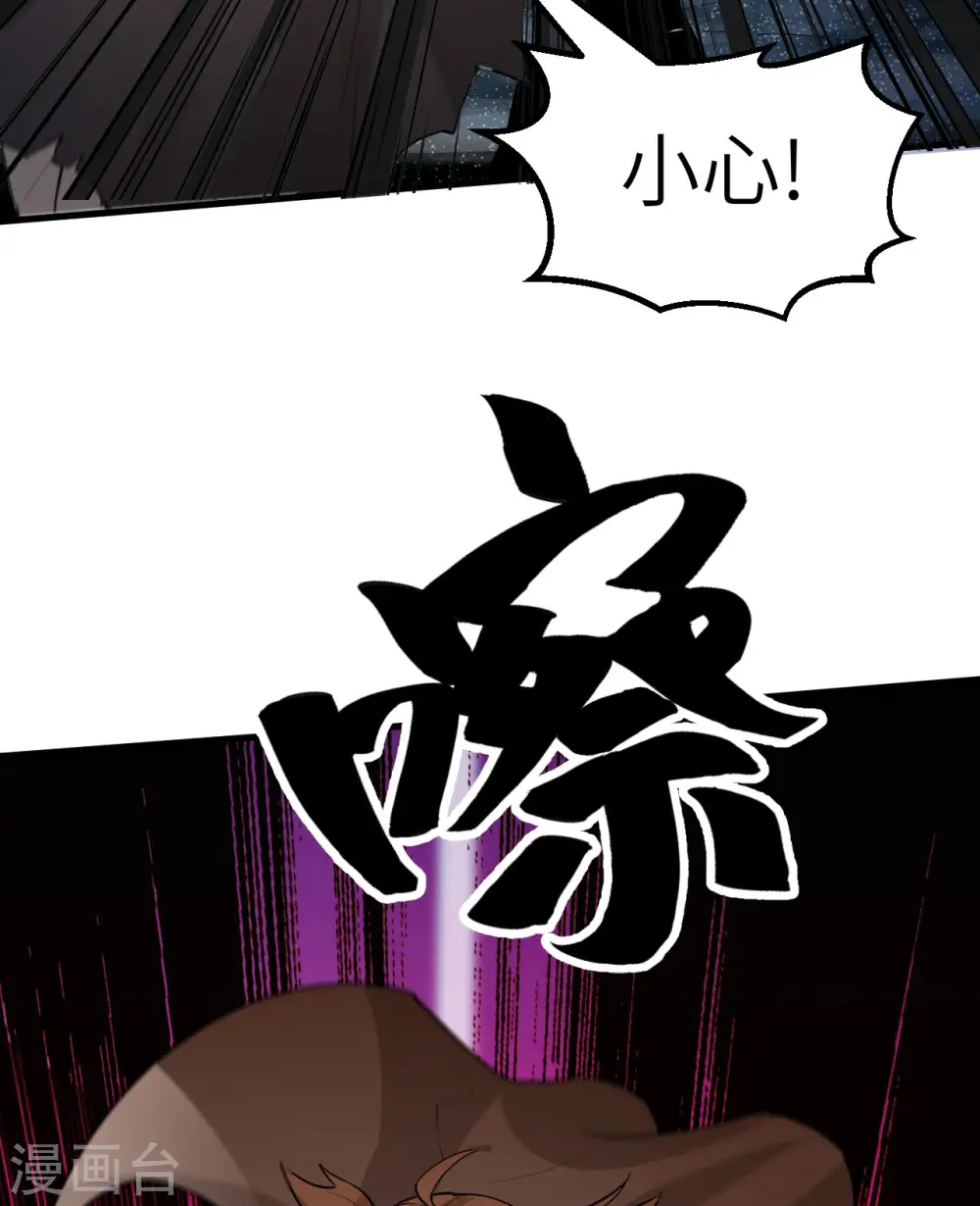 第118话 第29页