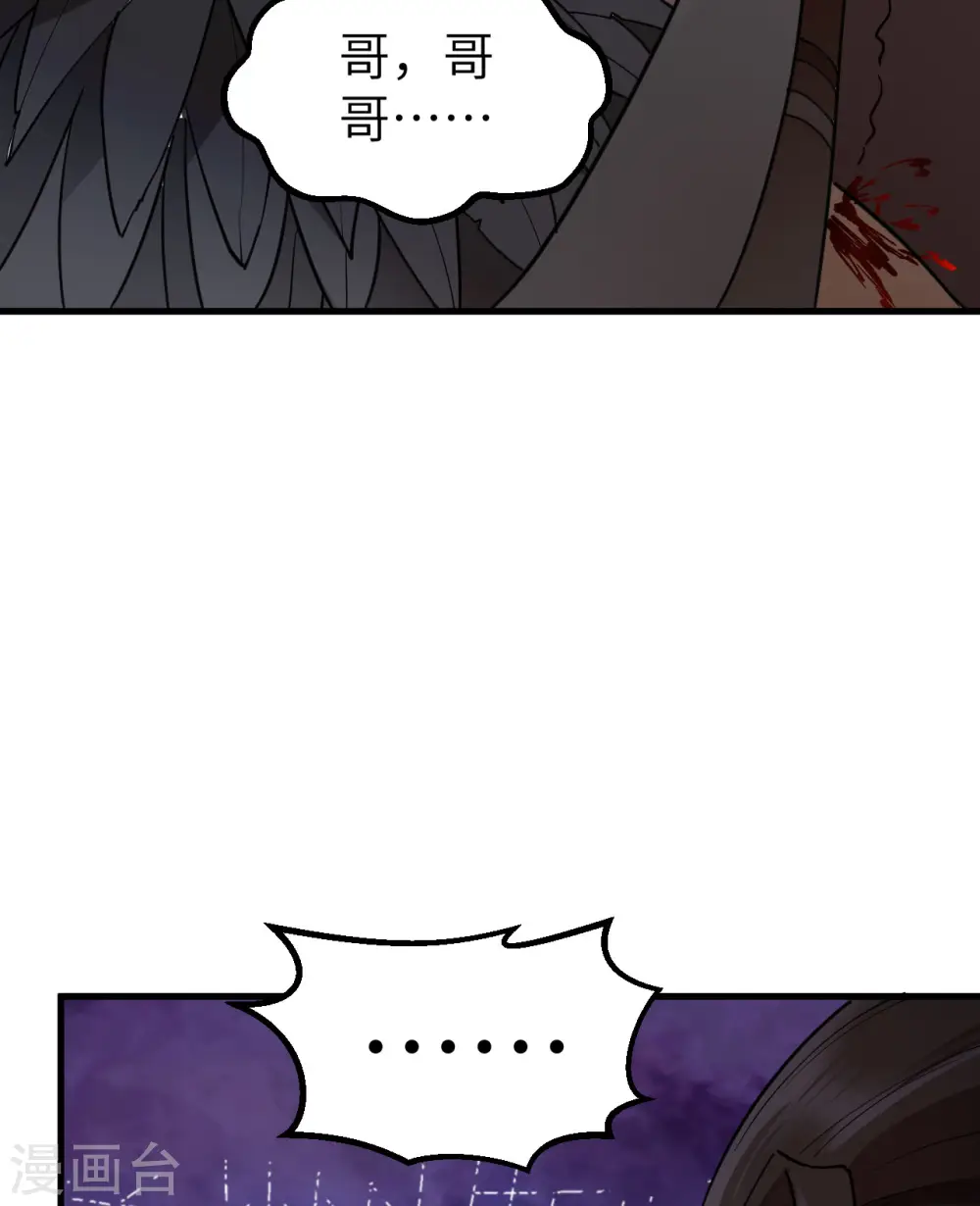 第118话 第37页