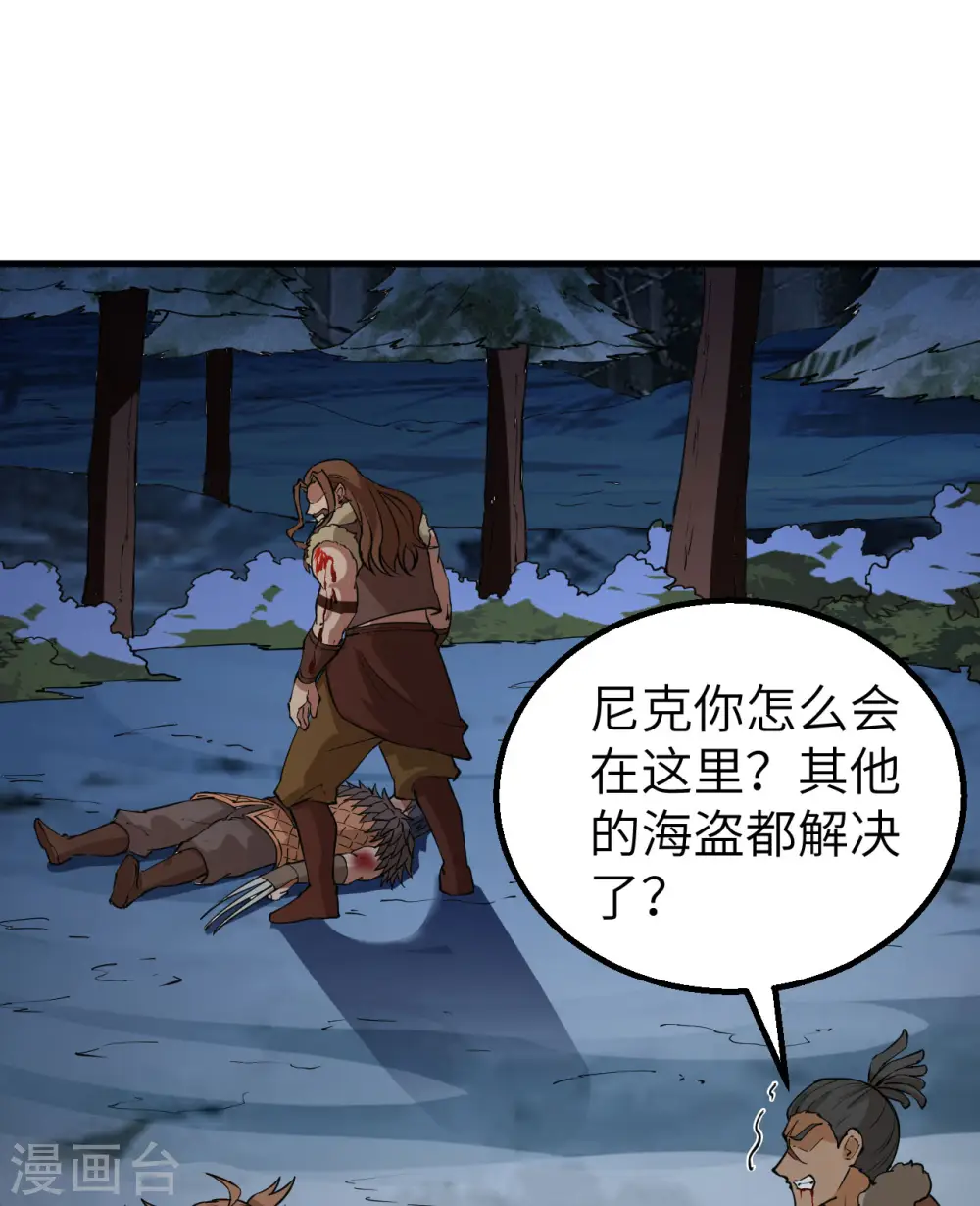 第118话 第39页