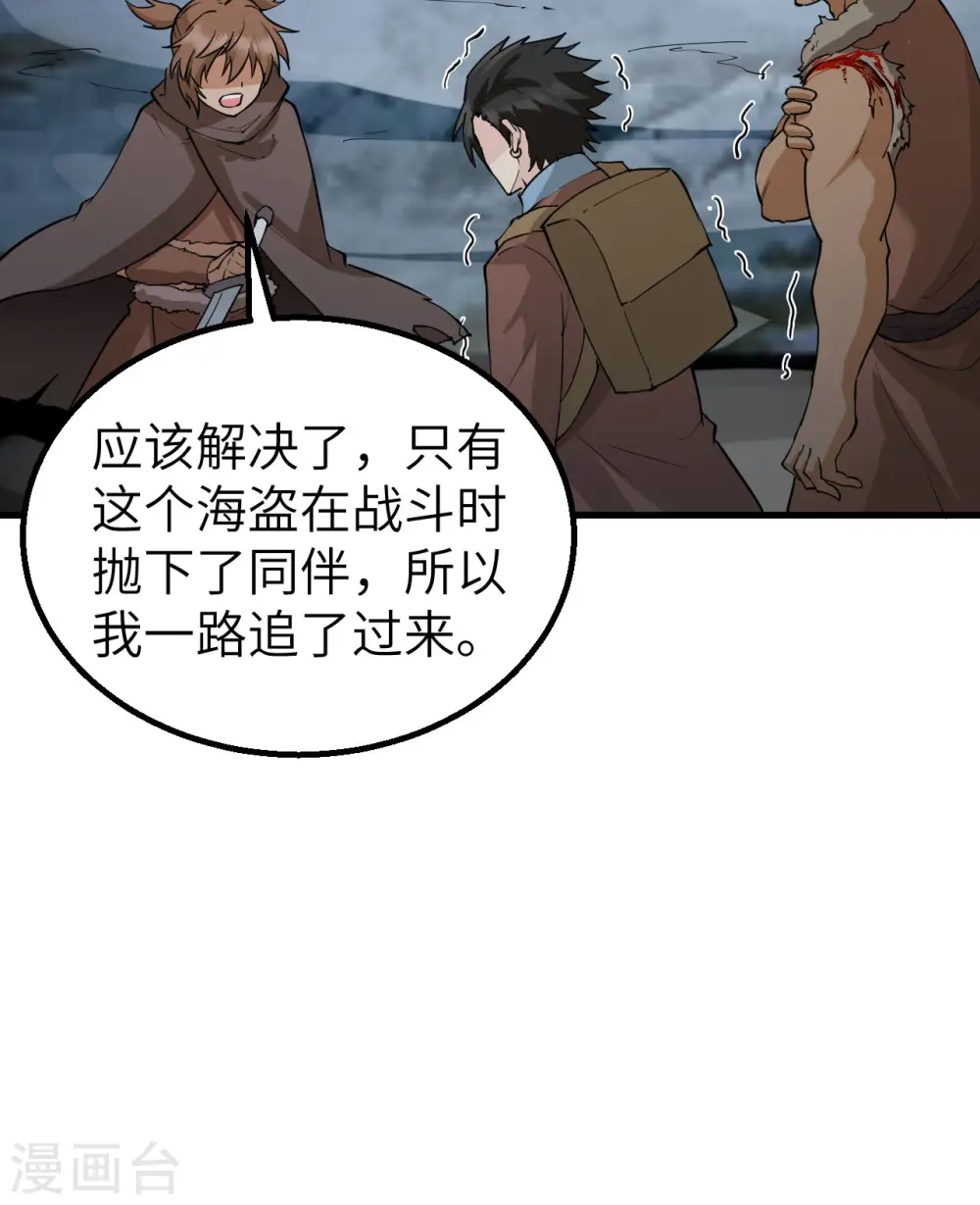 第118话 第40页