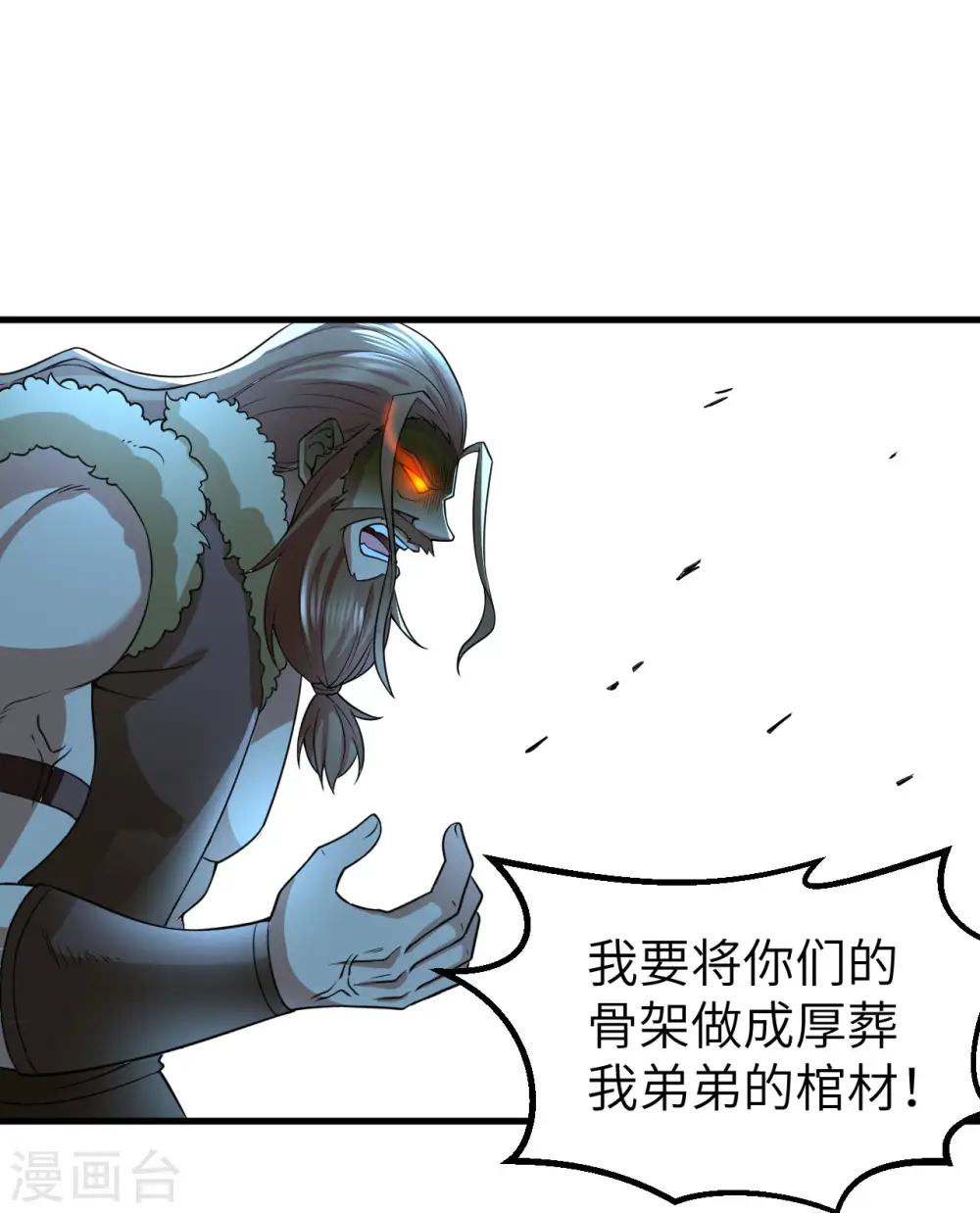 第118话 第41页