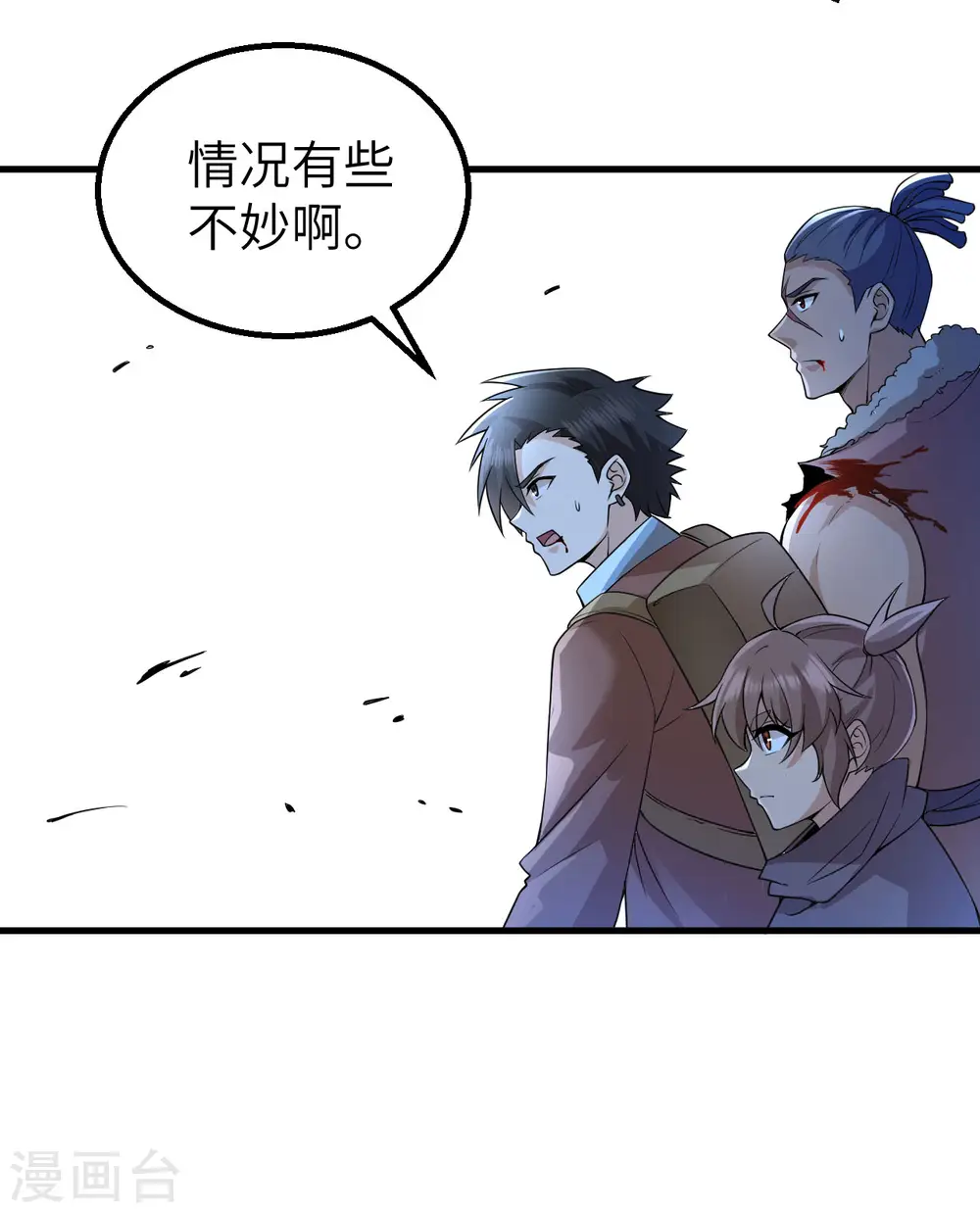 第118话 第42页
