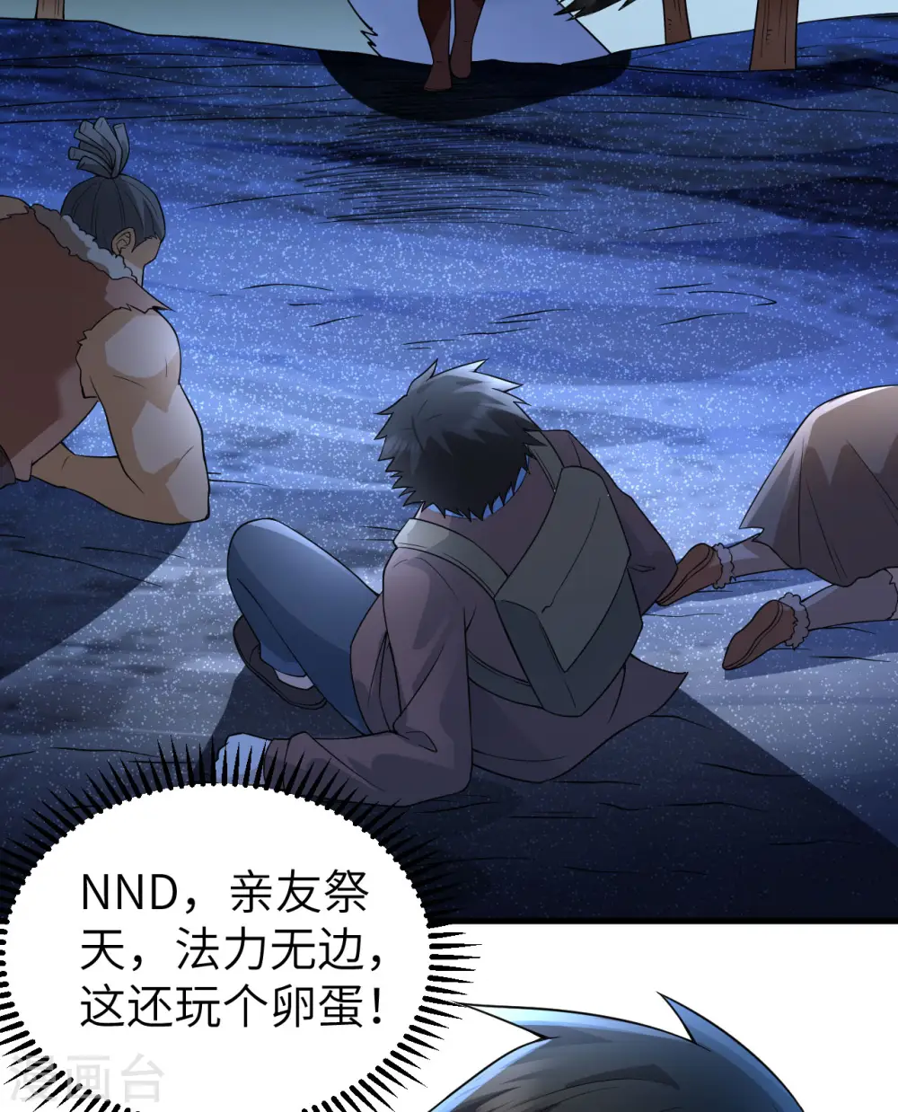 第118话 第47页