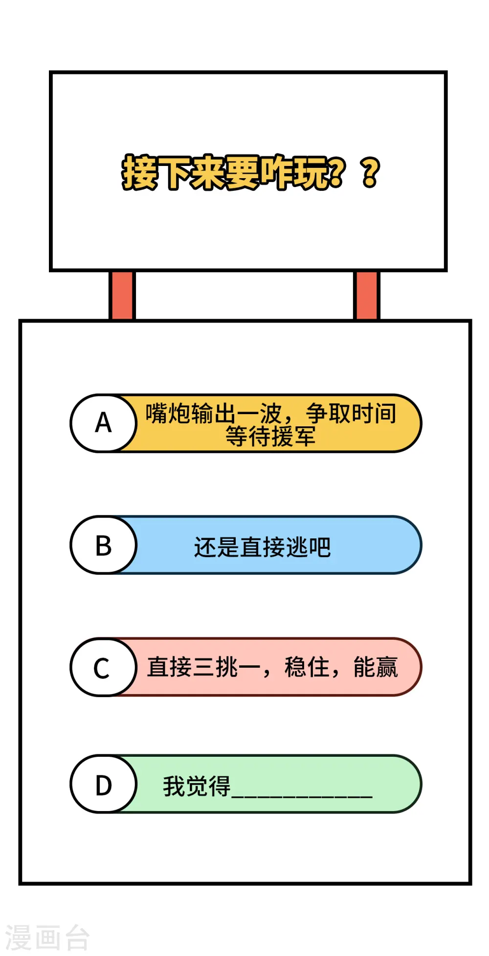 第118话 第49页