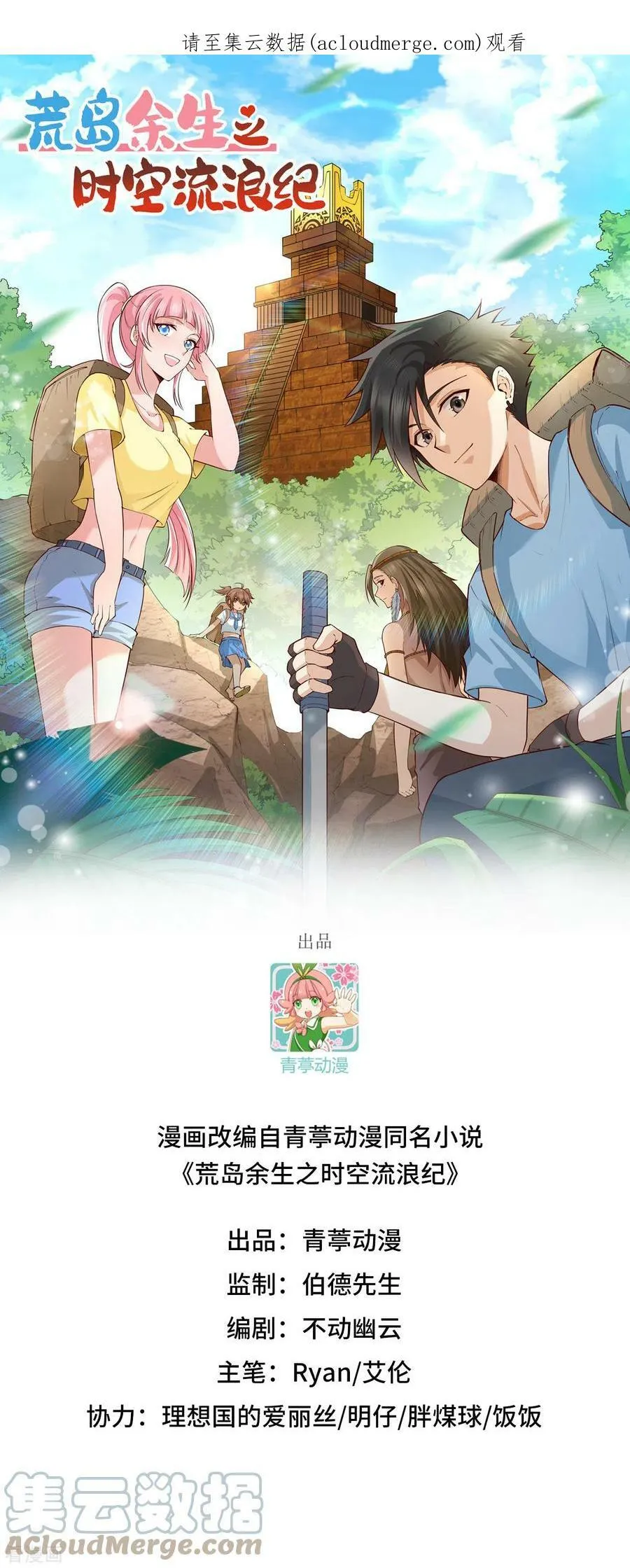 第117话 第1页