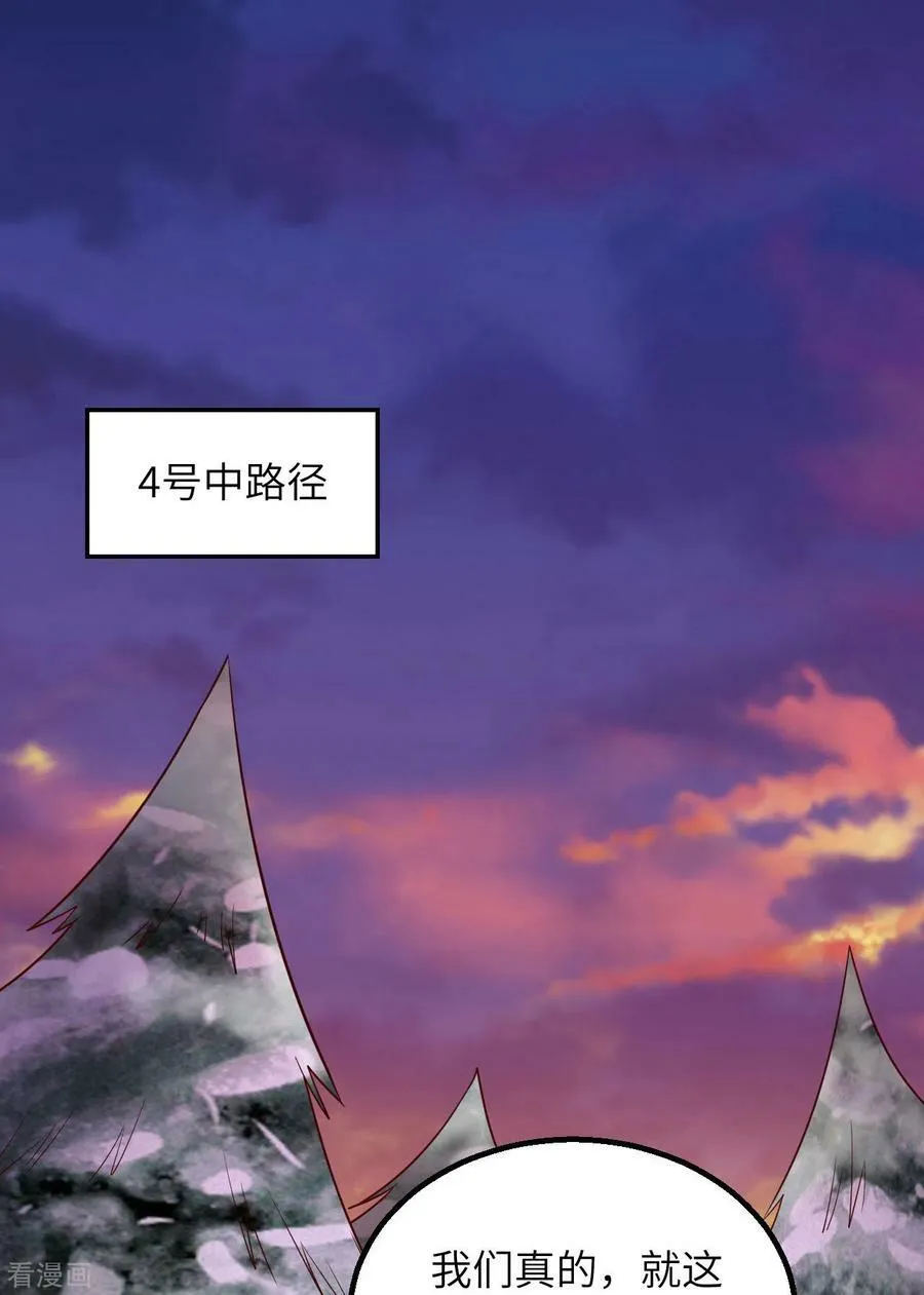 第117话 第2页