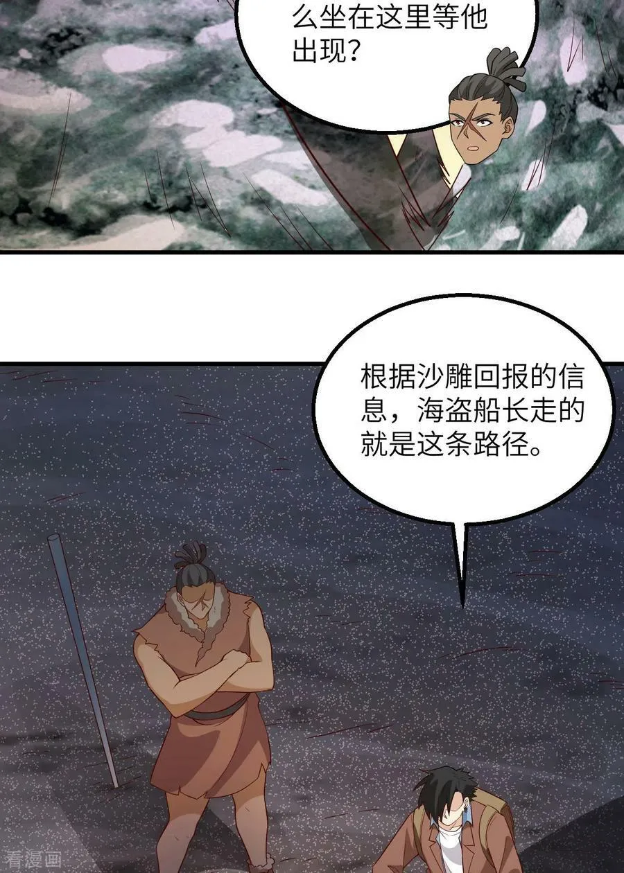 第117话 第3页
