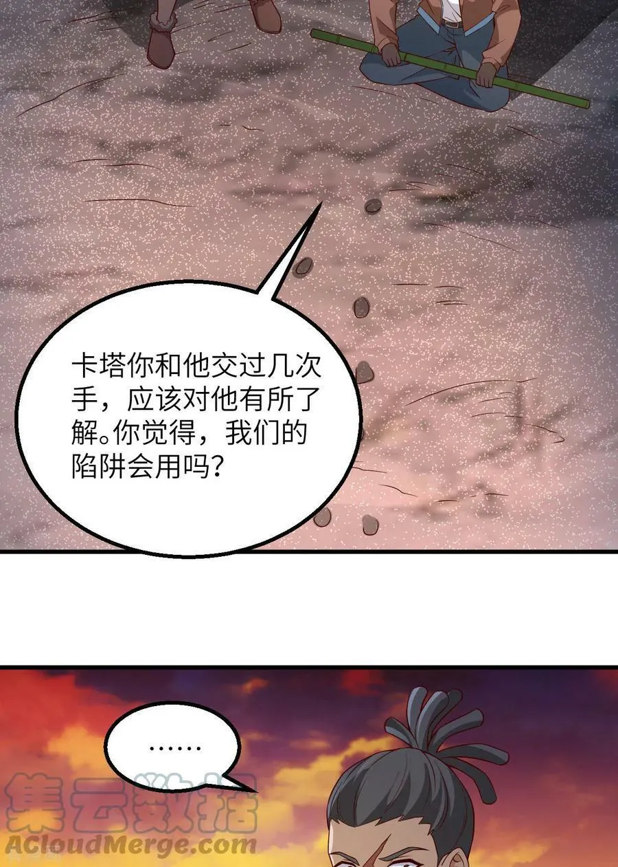 第117话 第4页